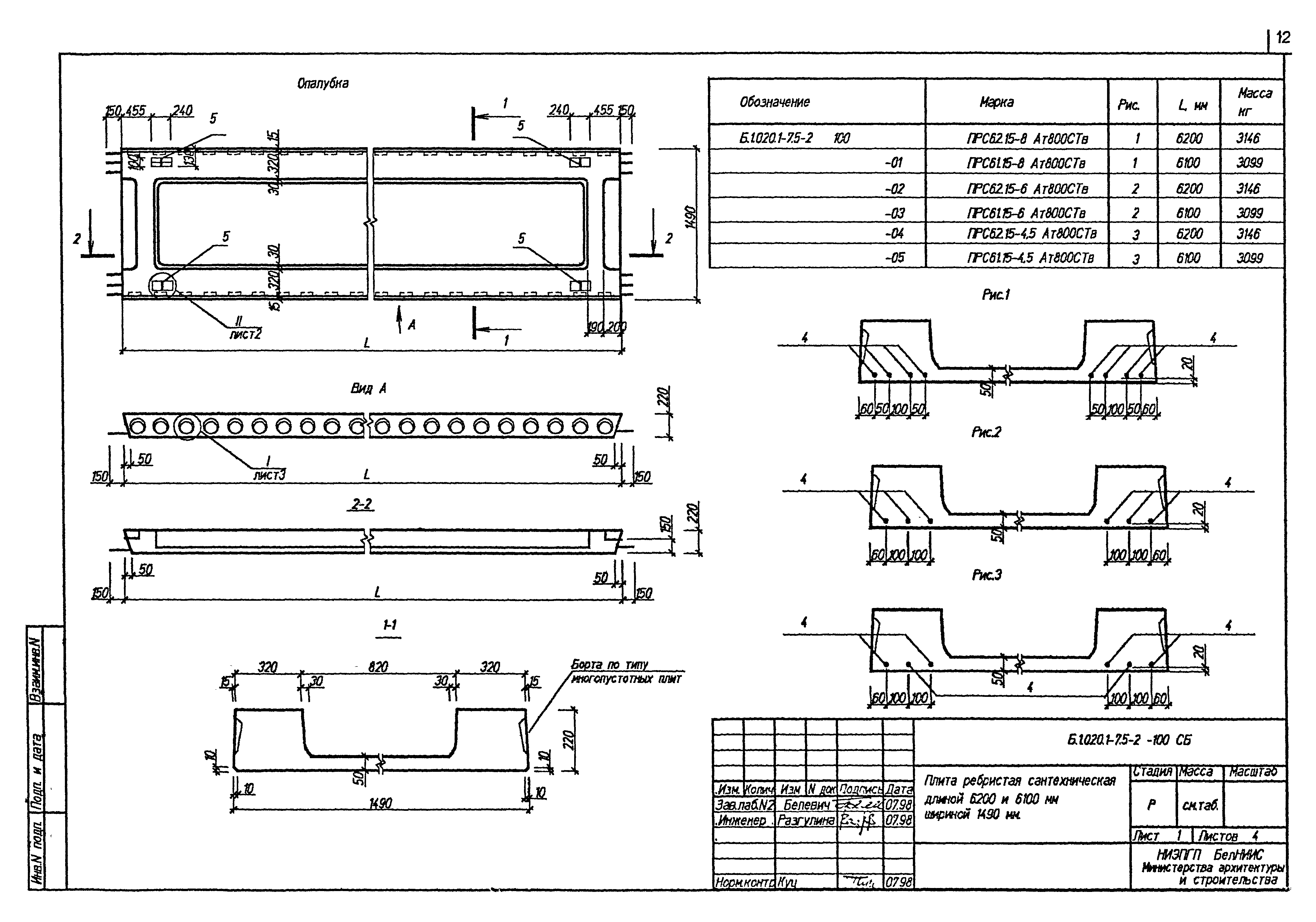 Серия Б1.020.1-7