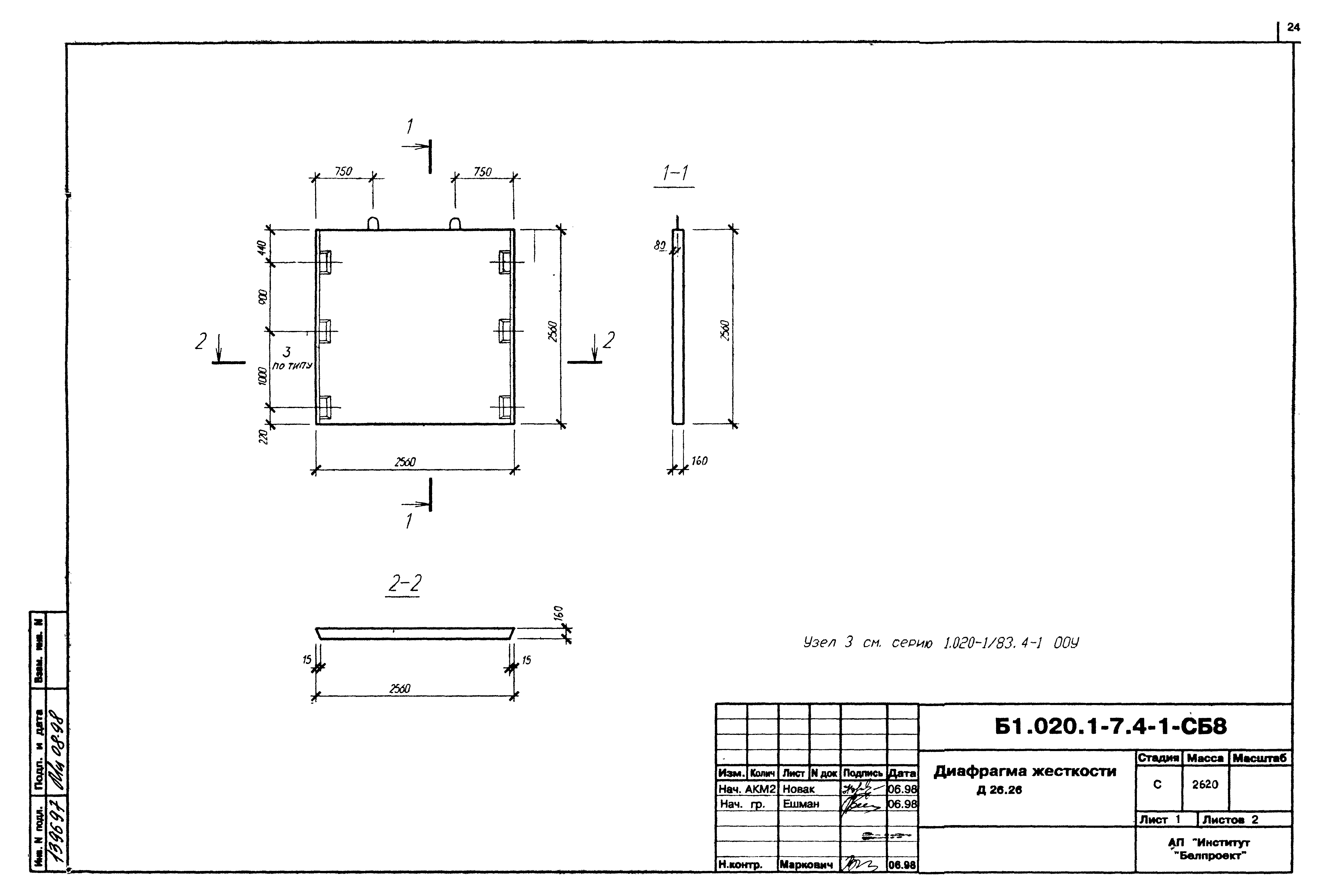 Серия Б1.020.1-7