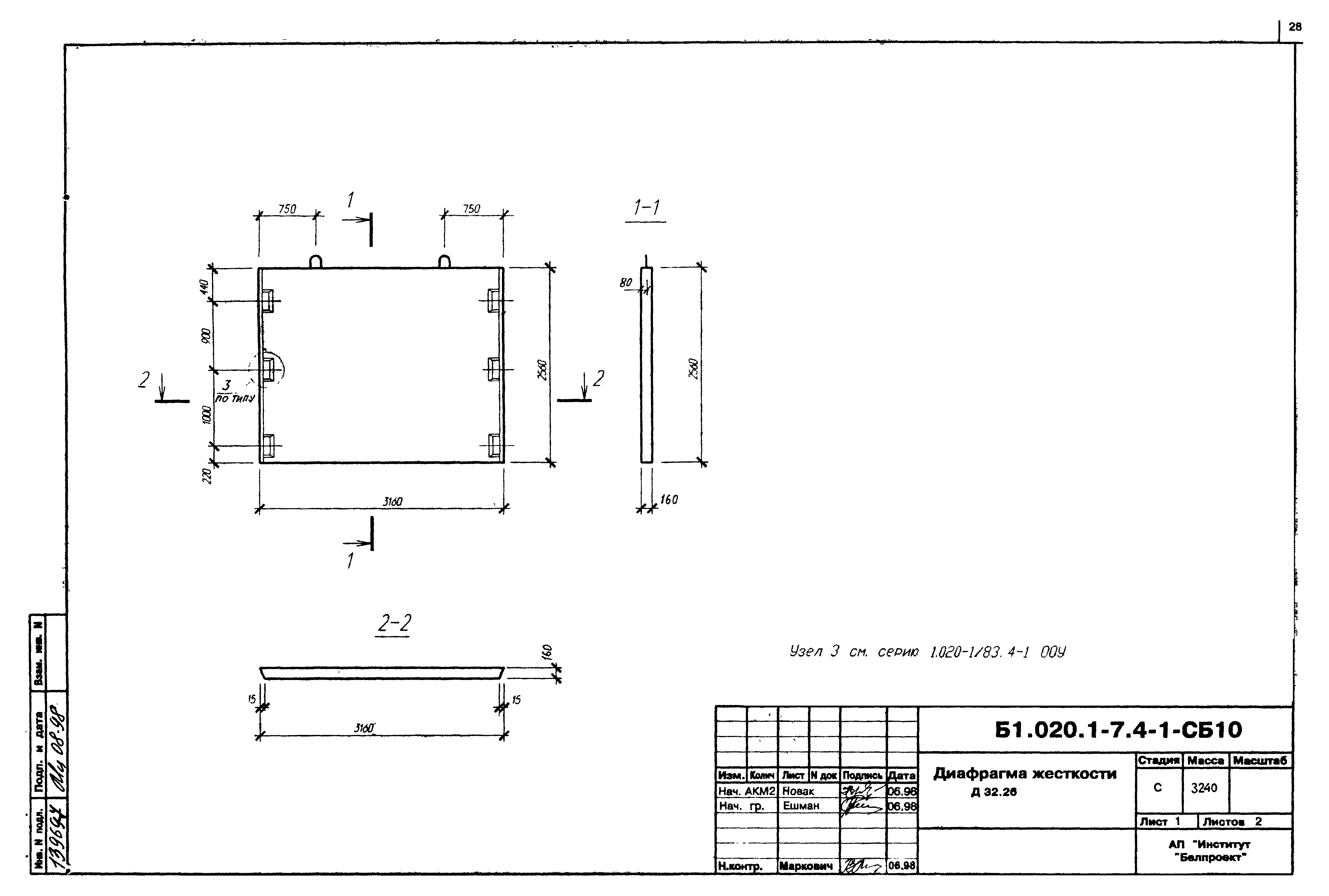 Серия Б1.020.1-7