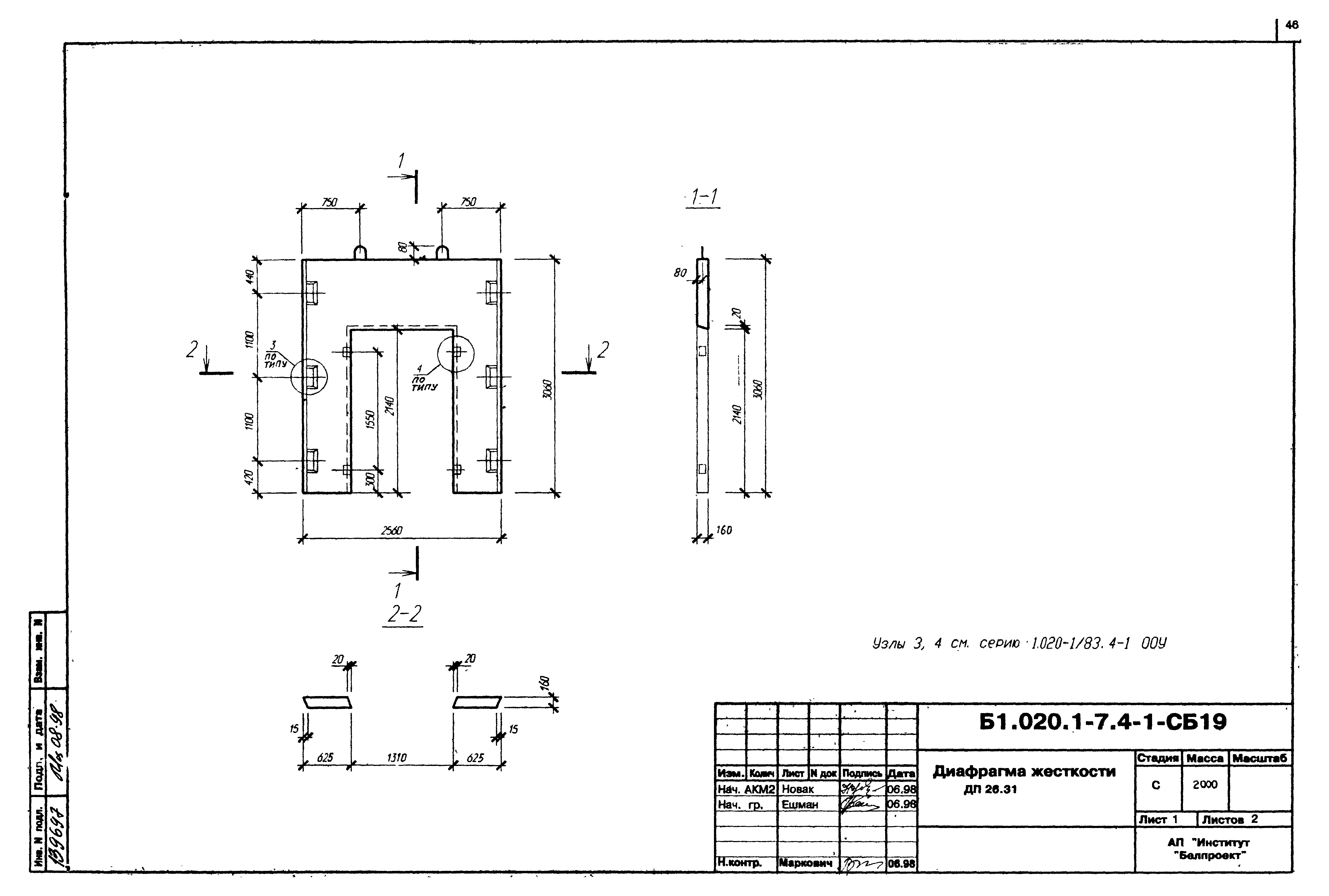 Серия Б1.020.1-7