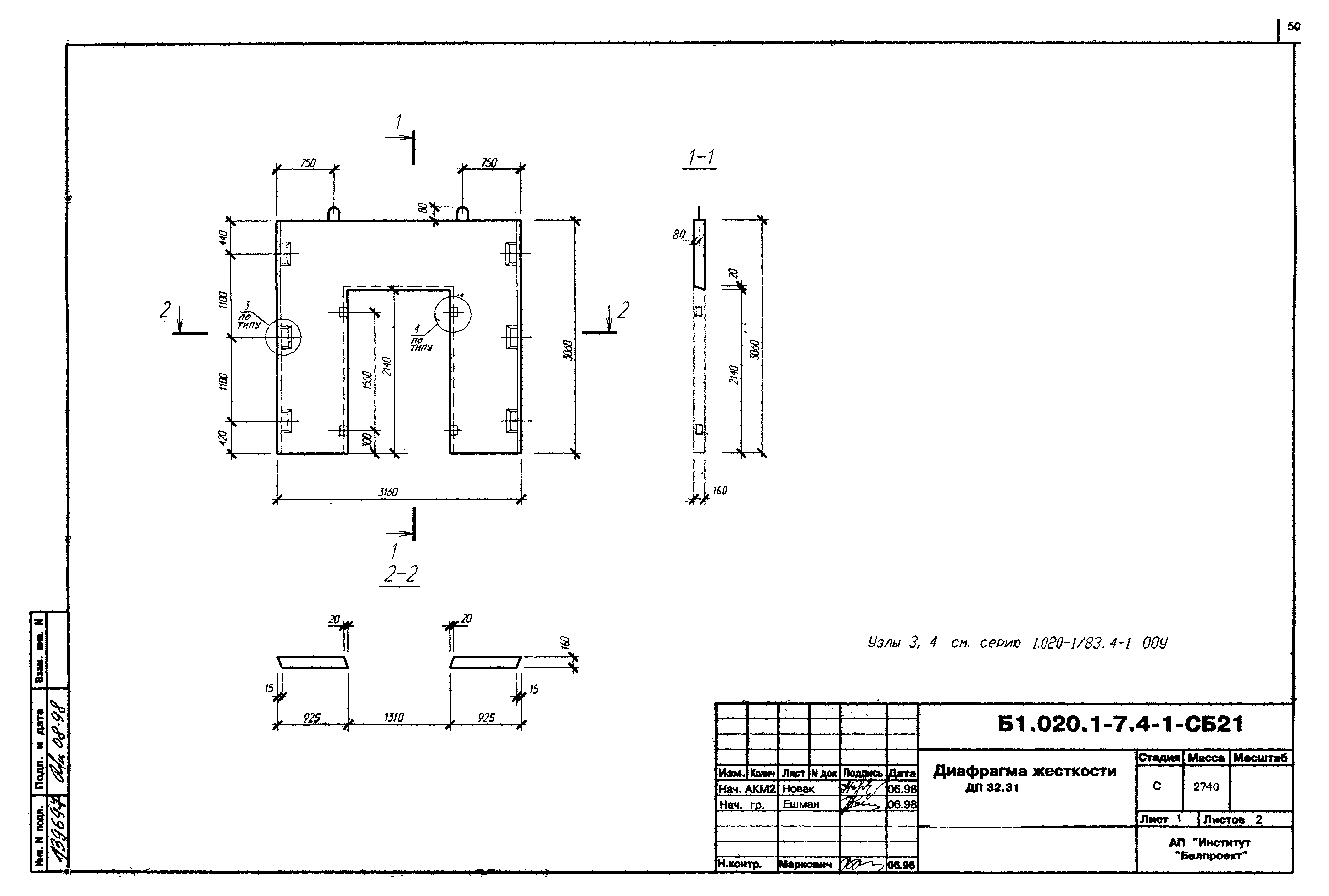 Серия Б1.020.1-7