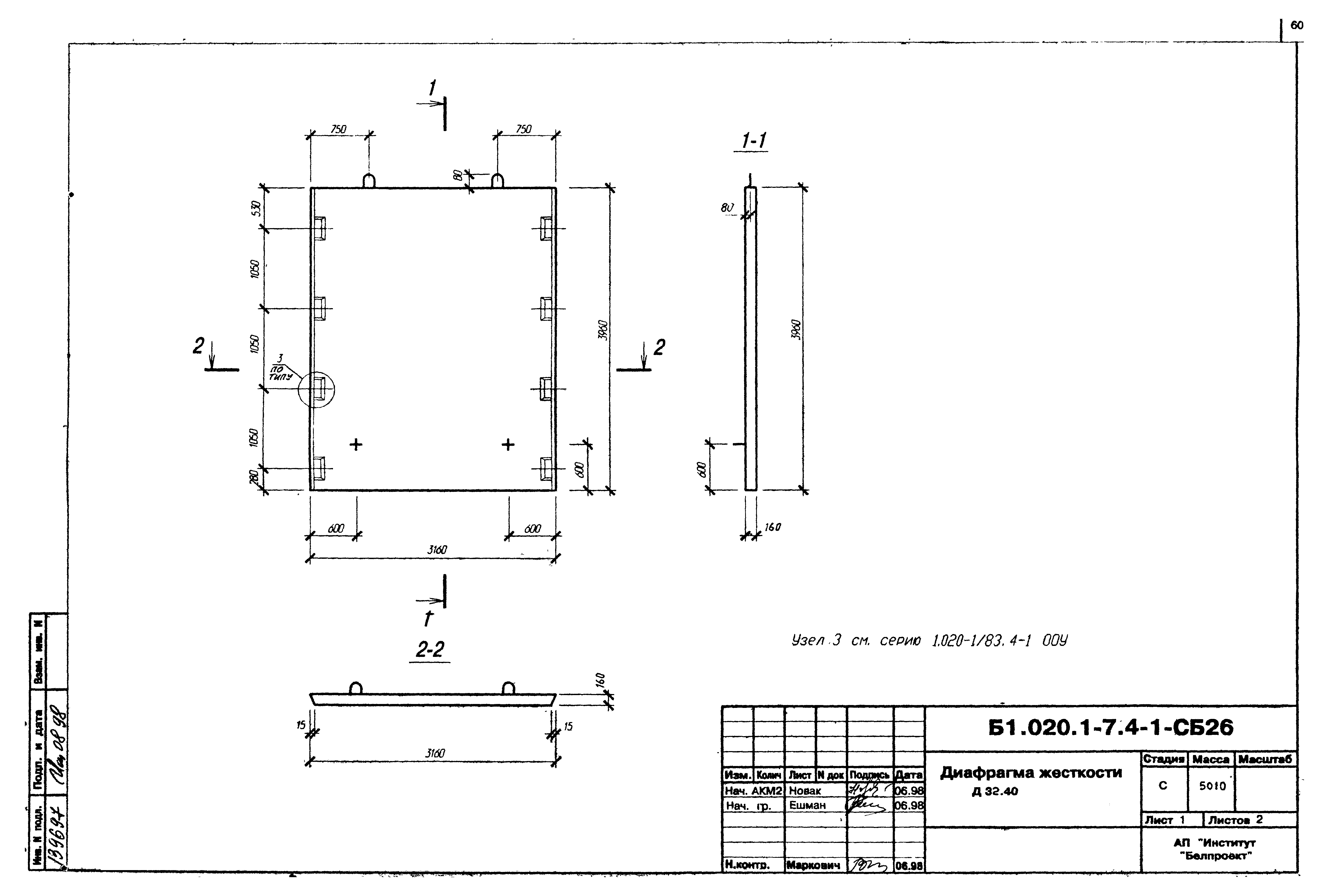 Серия Б1.020.1-7