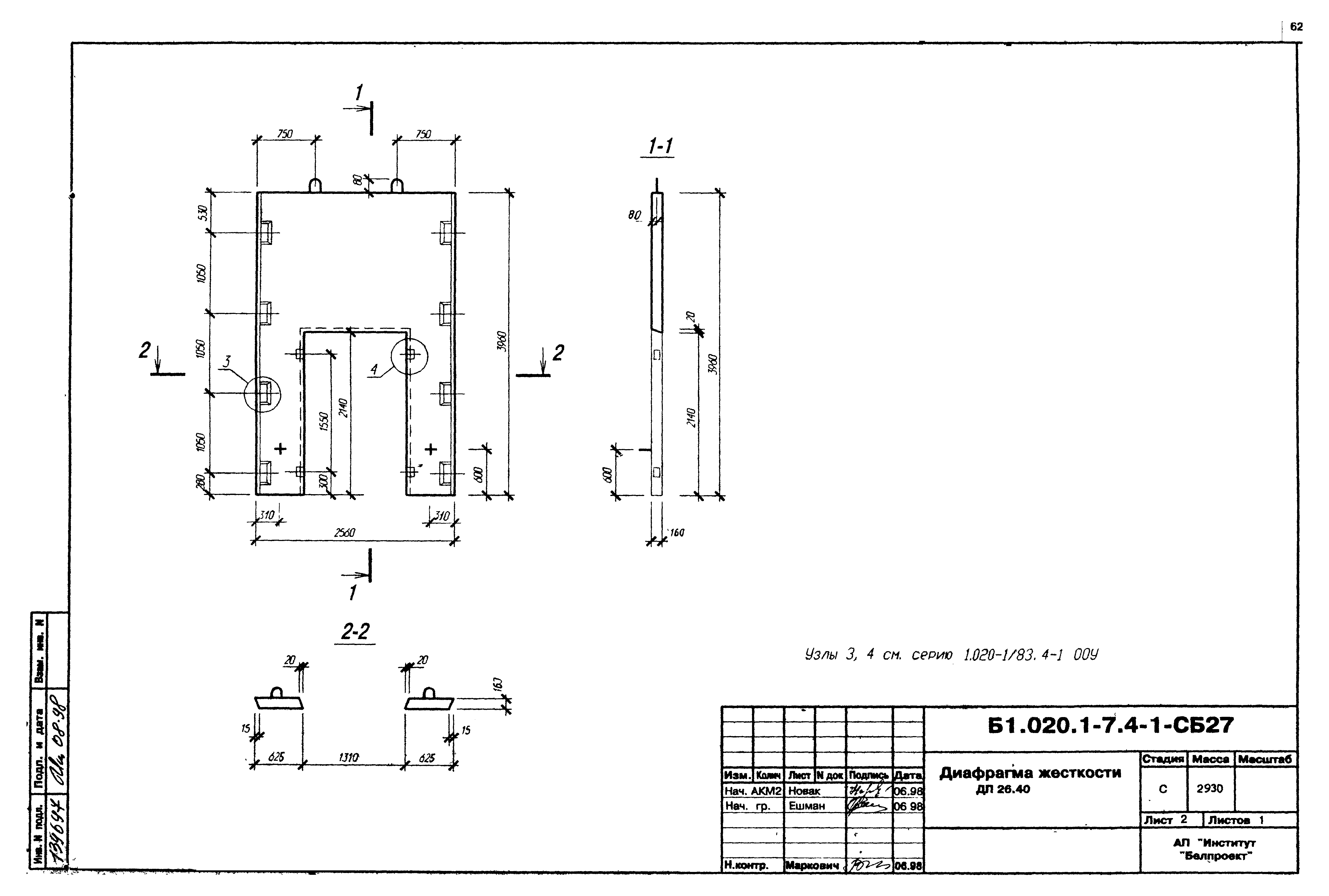 Серия Б1.020.1-7