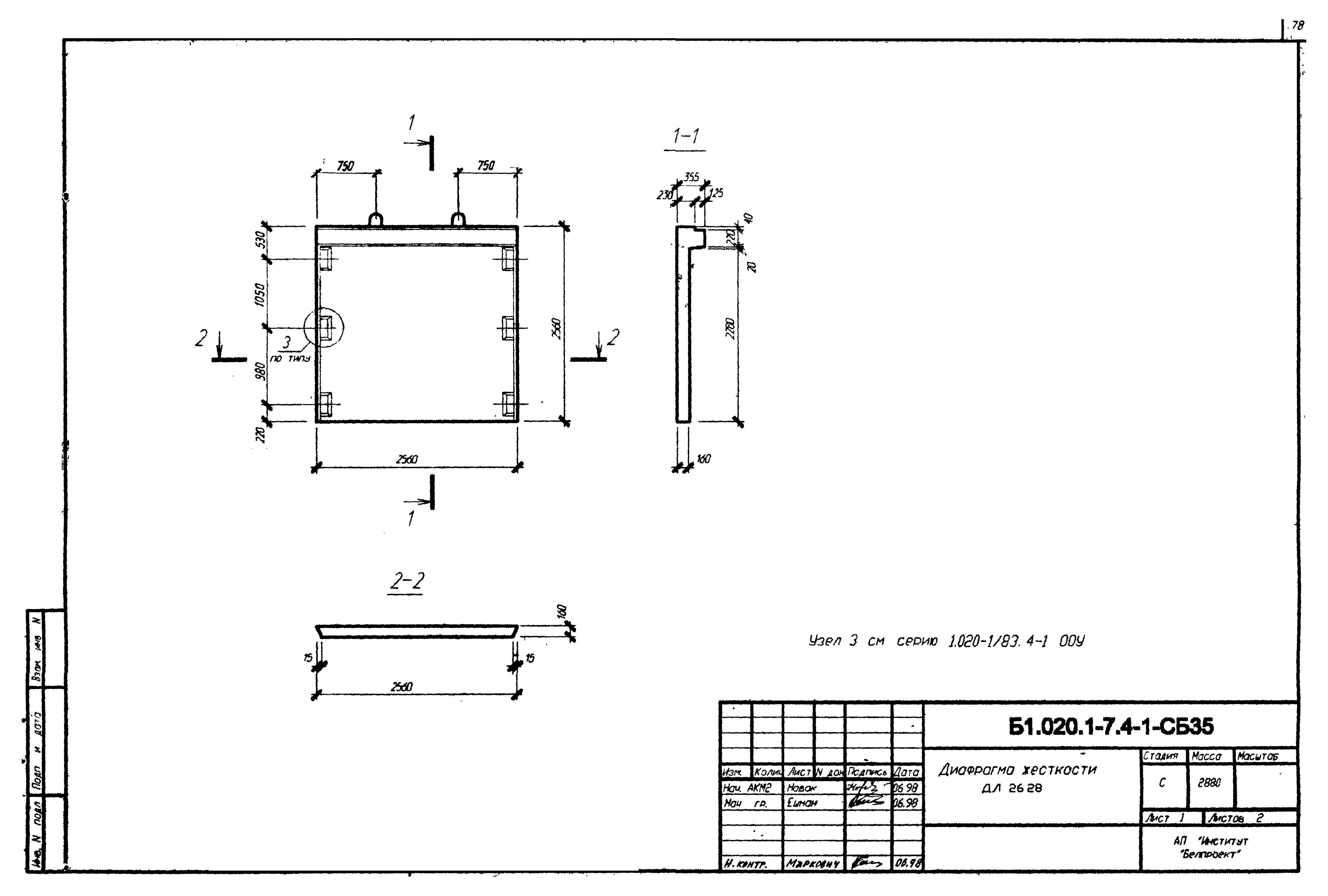 Серия Б1.020.1-7