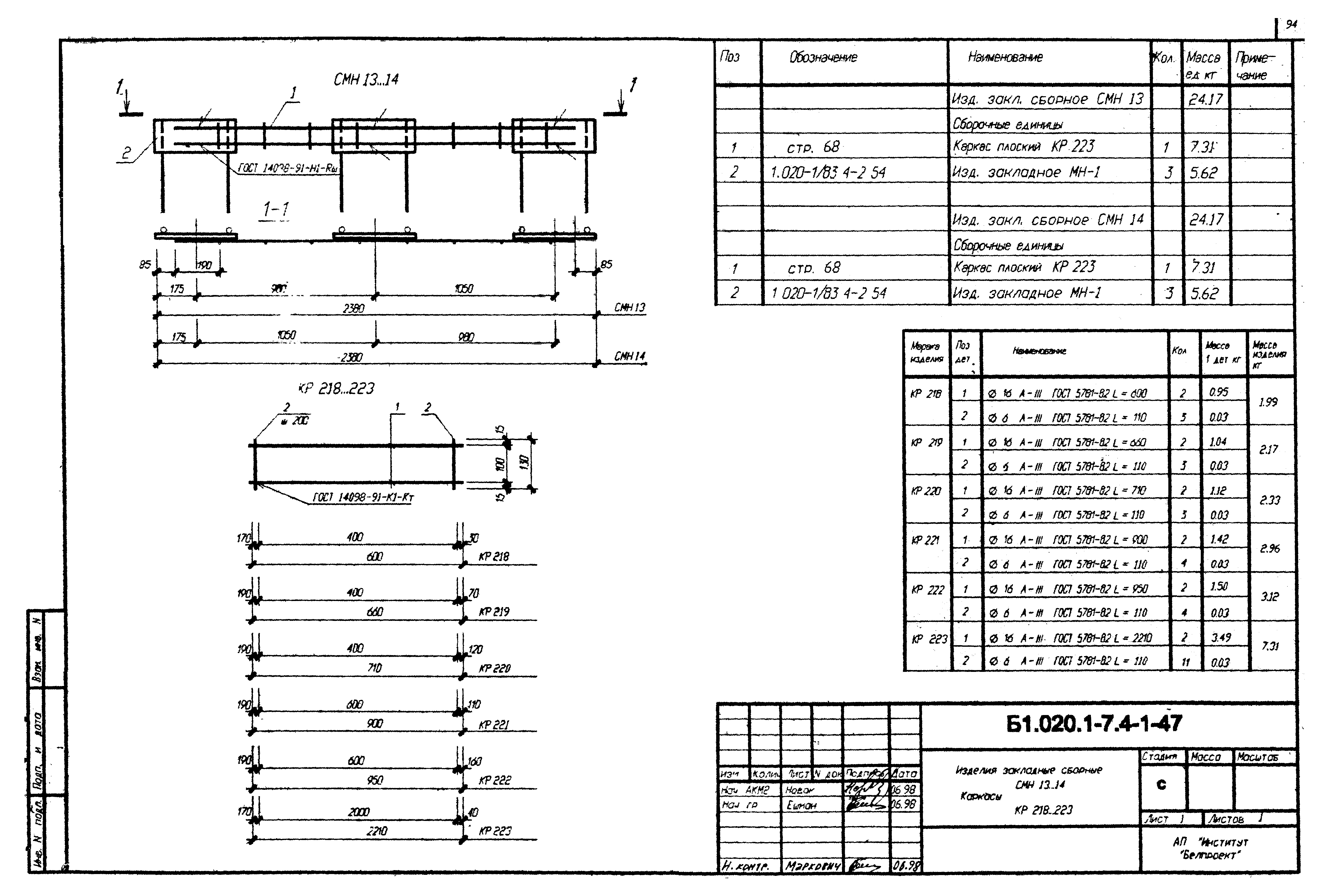 Серия Б1.020.1-7