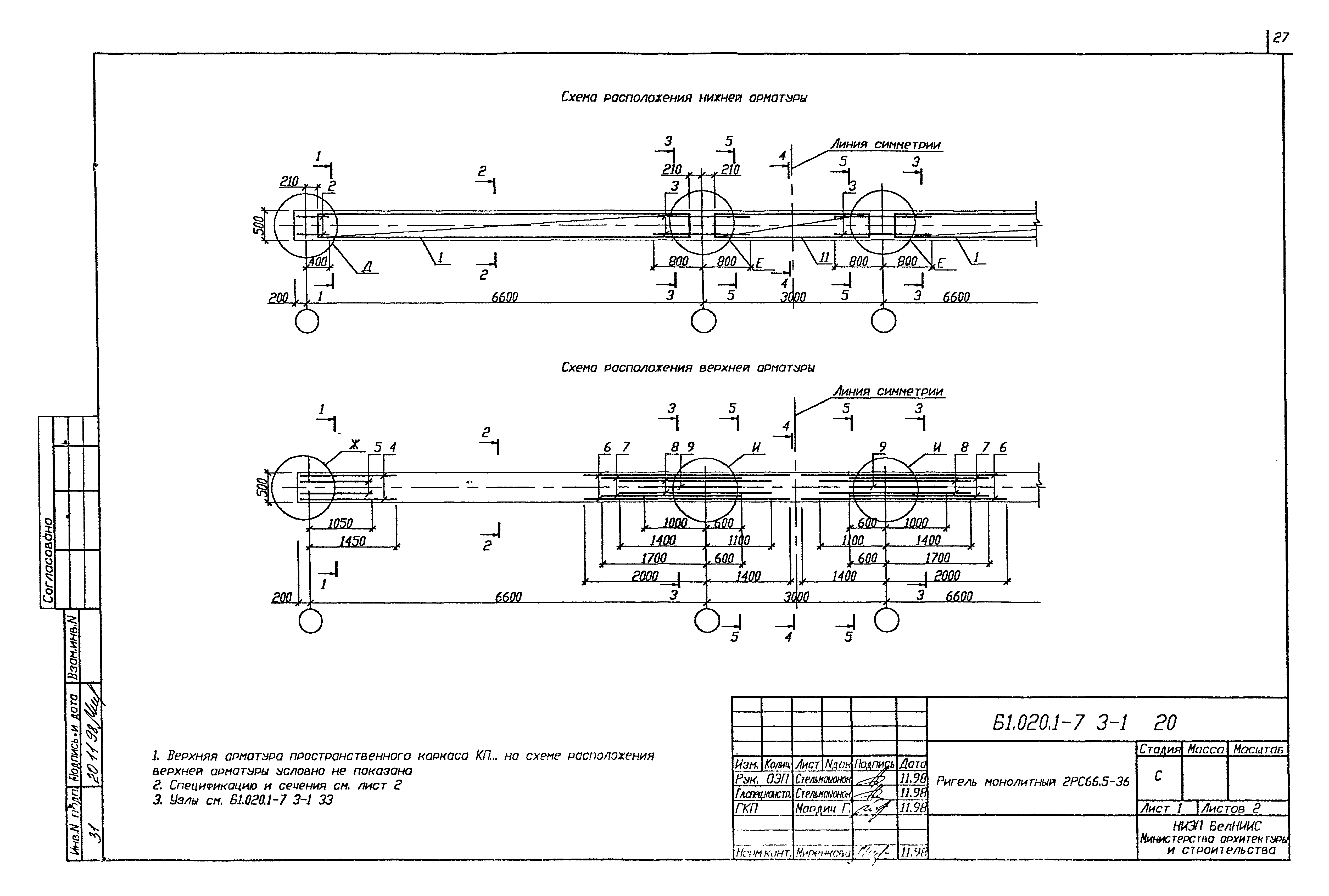 Серия Б1.020.1-7