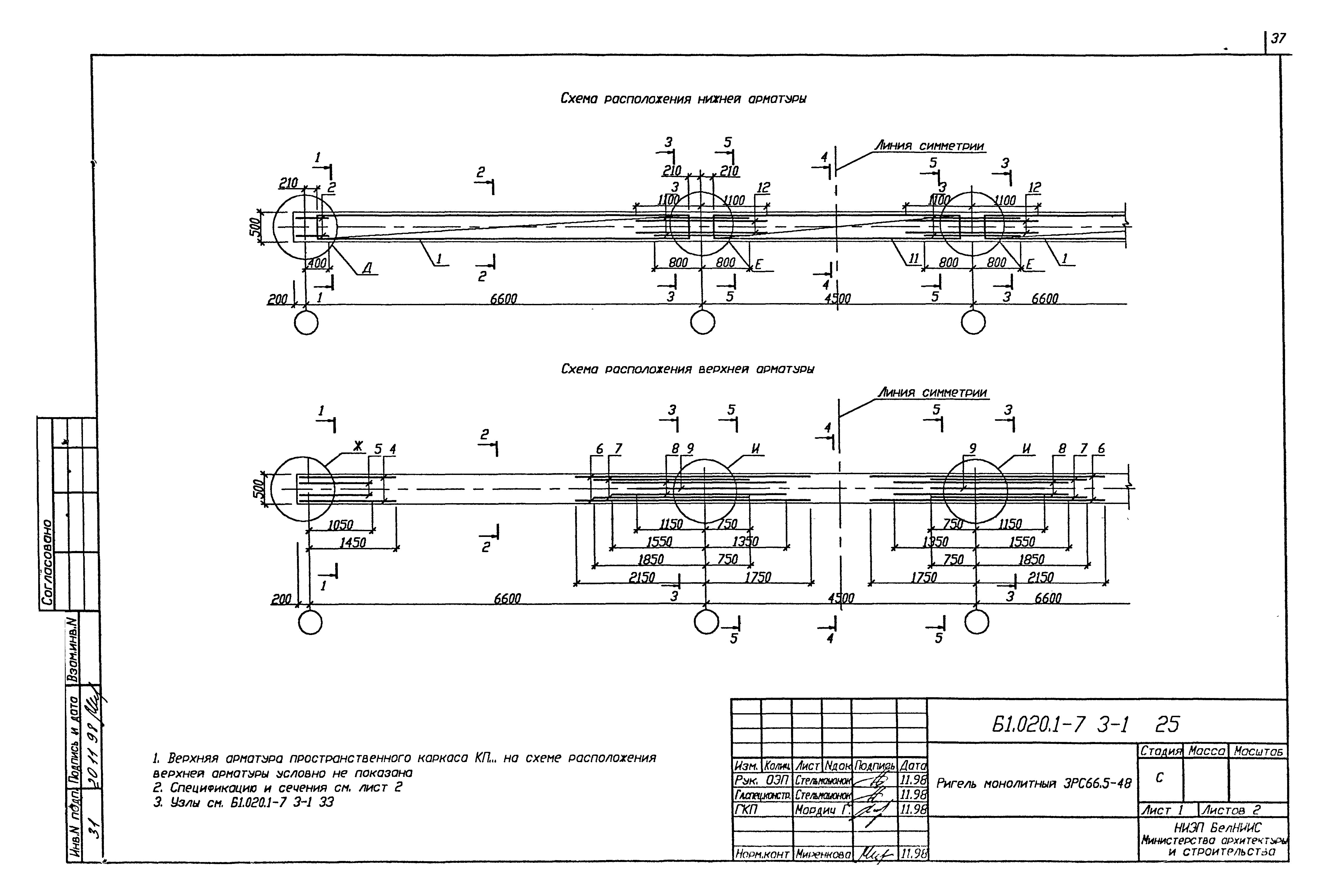 Серия Б1.020.1-7