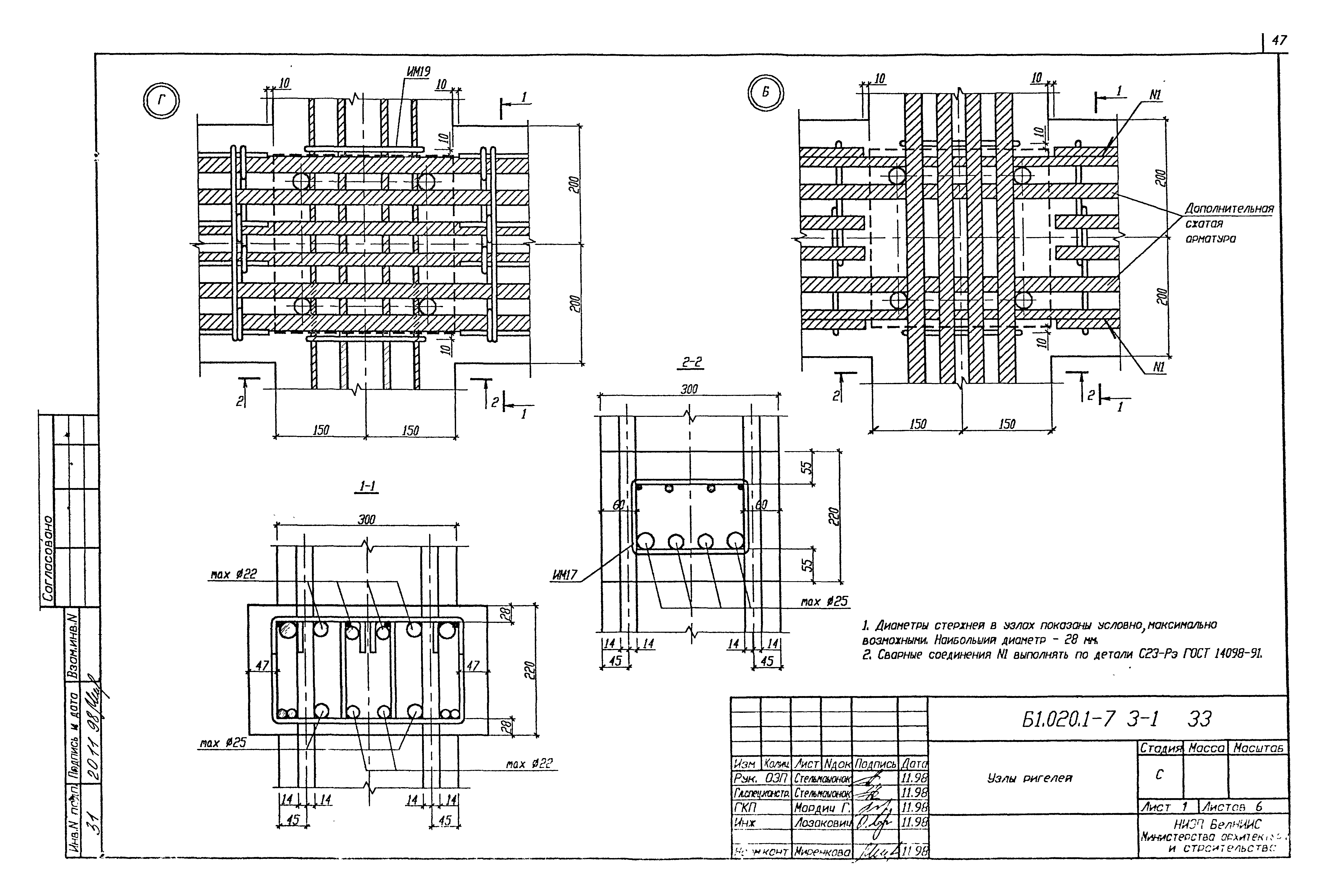 Серия Б1.020.1-7