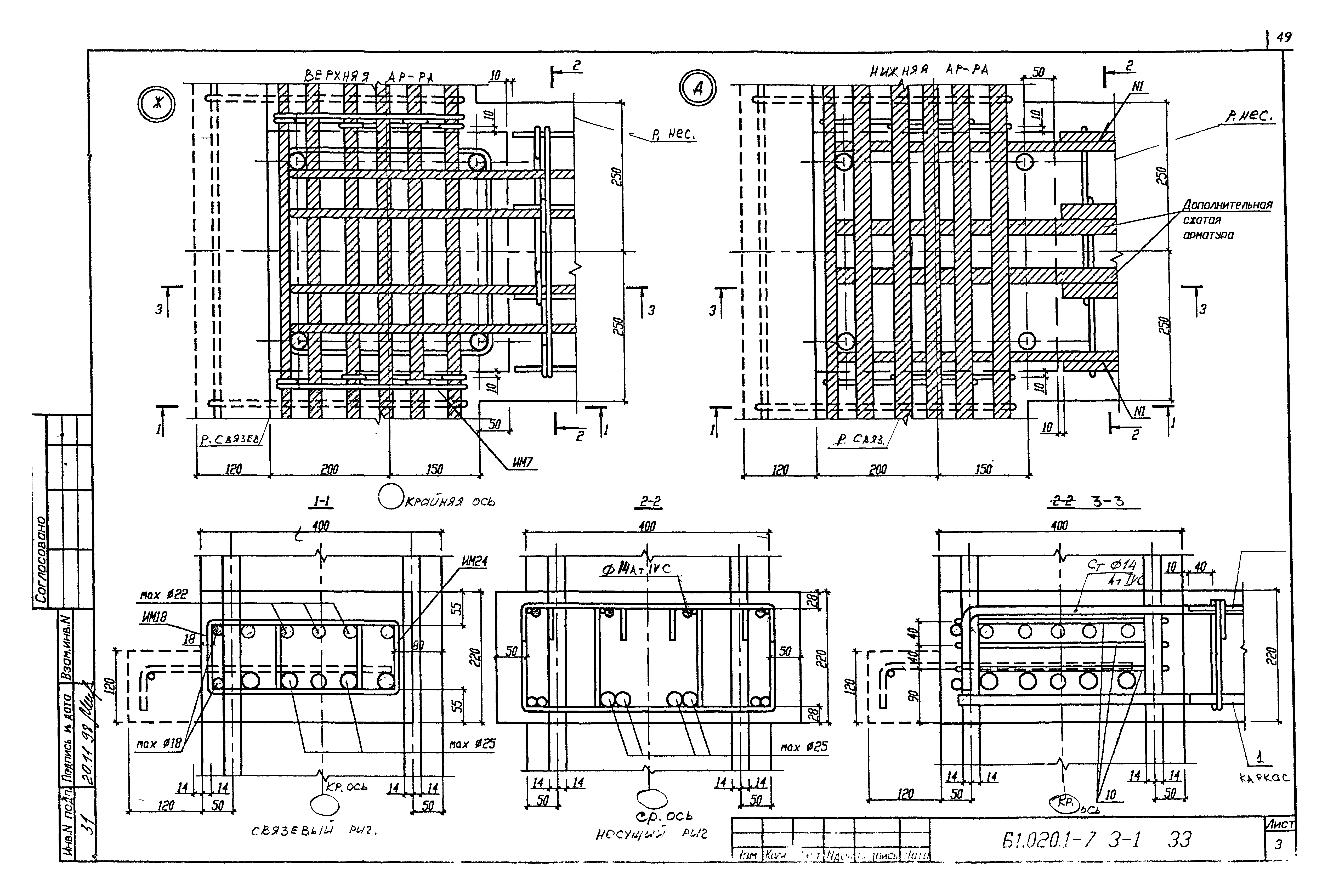 Серия Б1.020.1-7