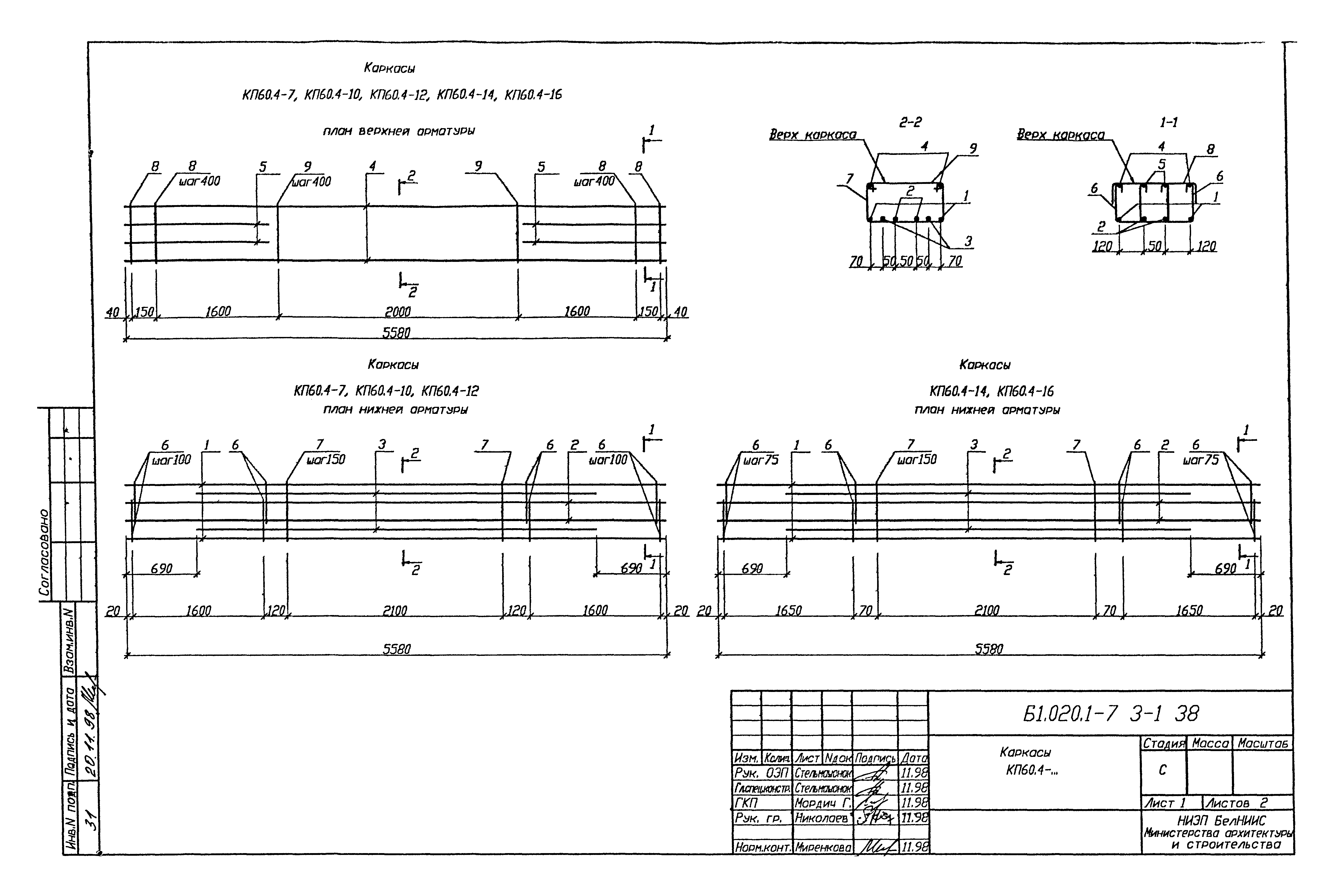 Серия Б1.020.1-7