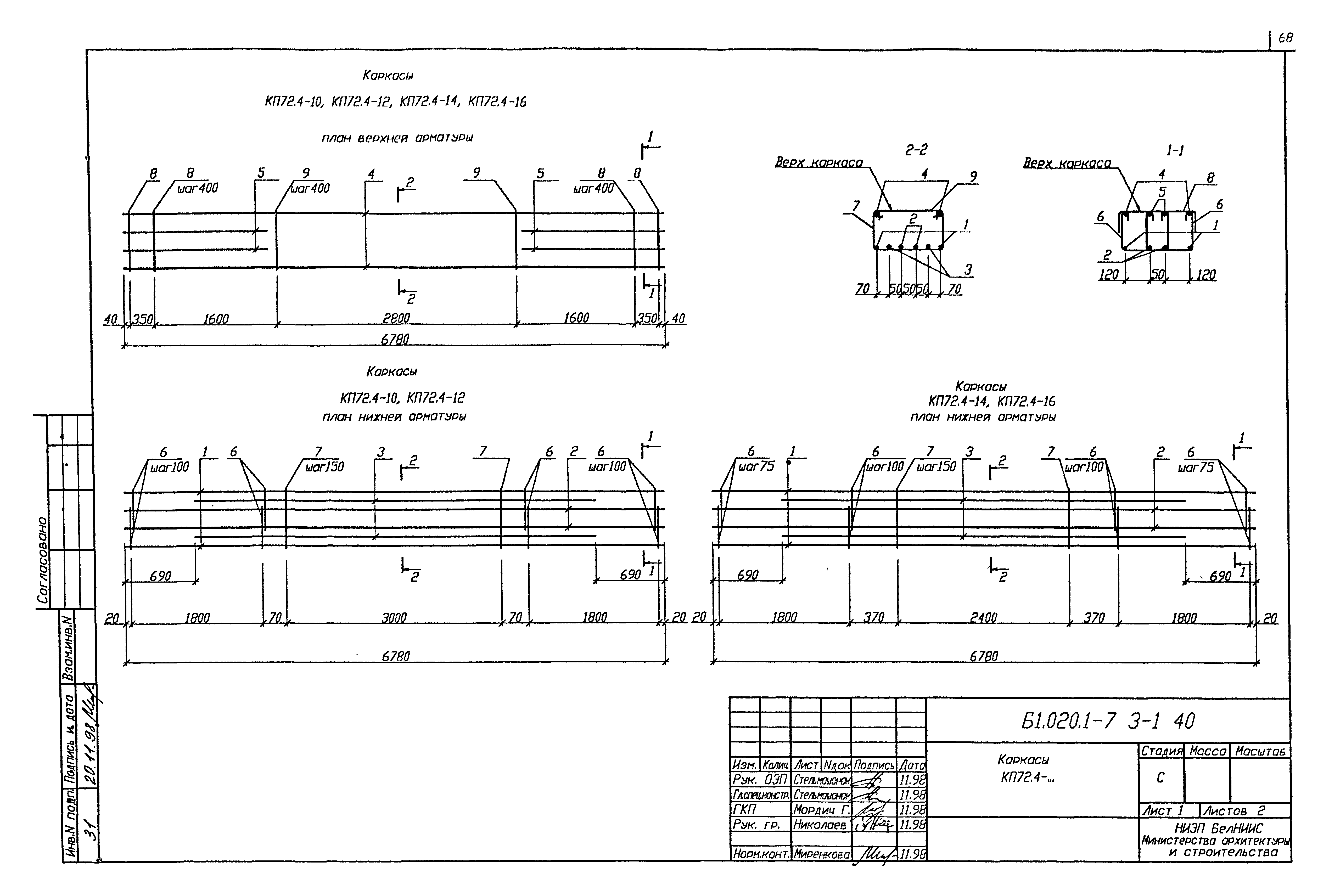 Серия Б1.020.1-7