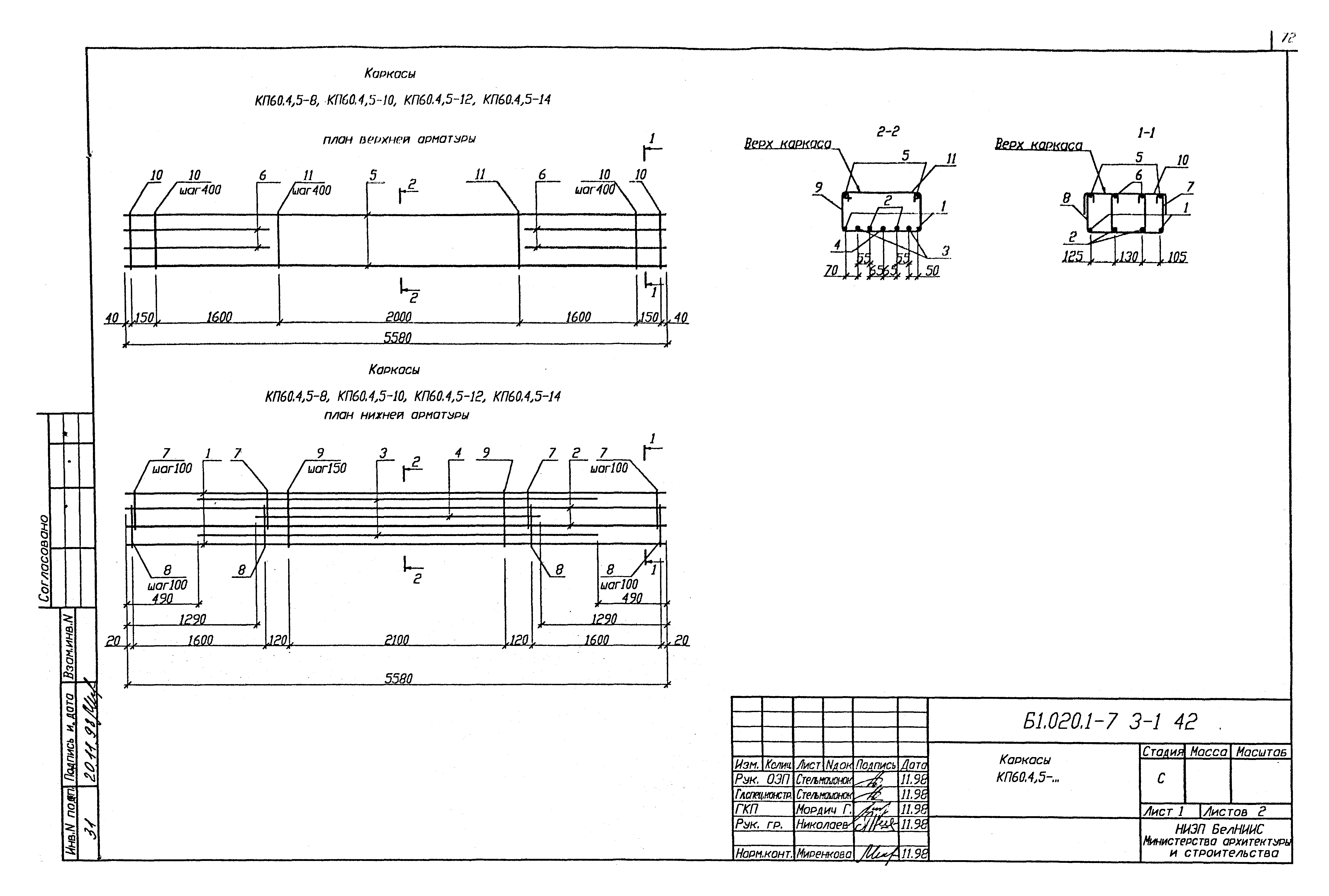 Серия Б1.020.1-7