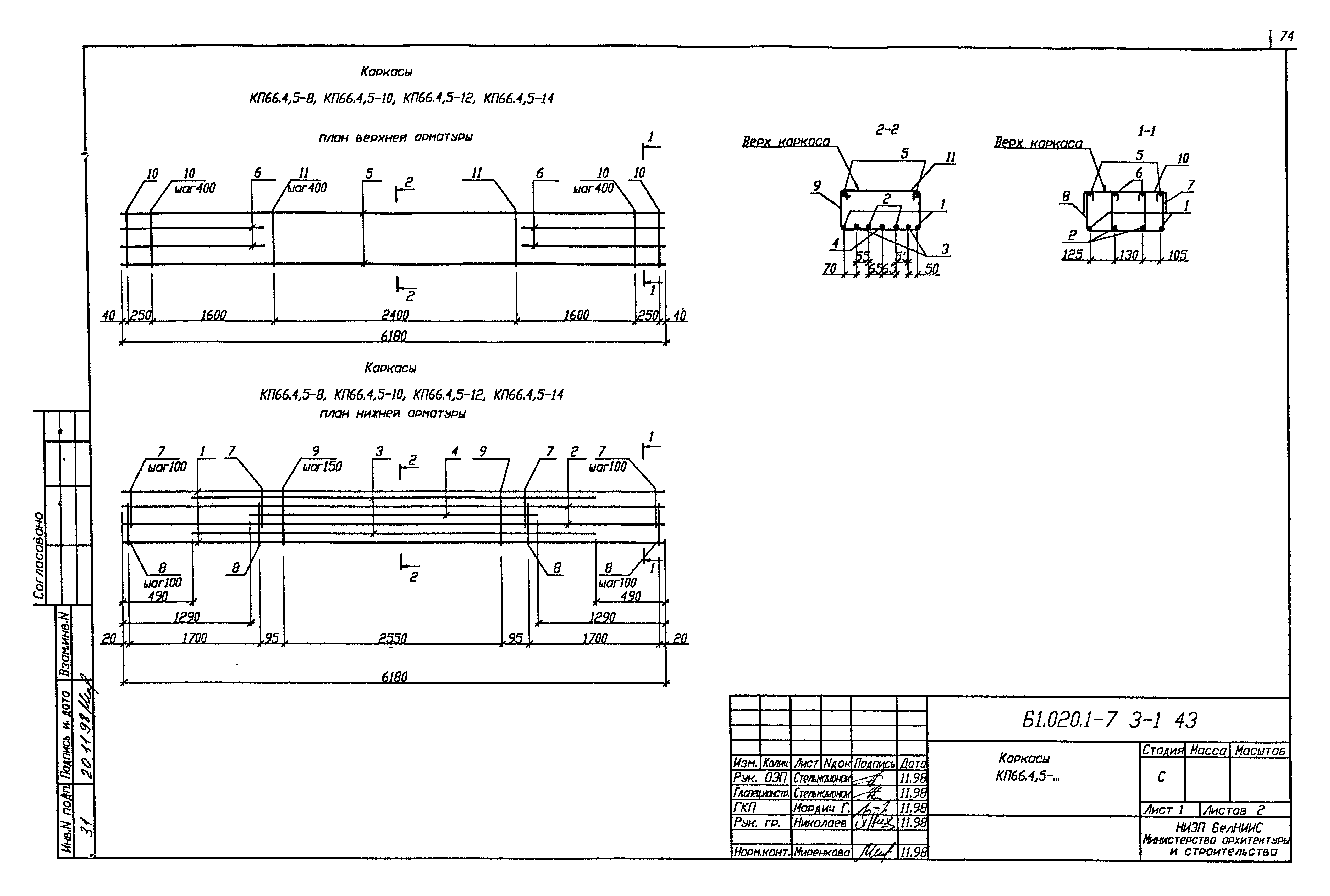 Серия Б1.020.1-7