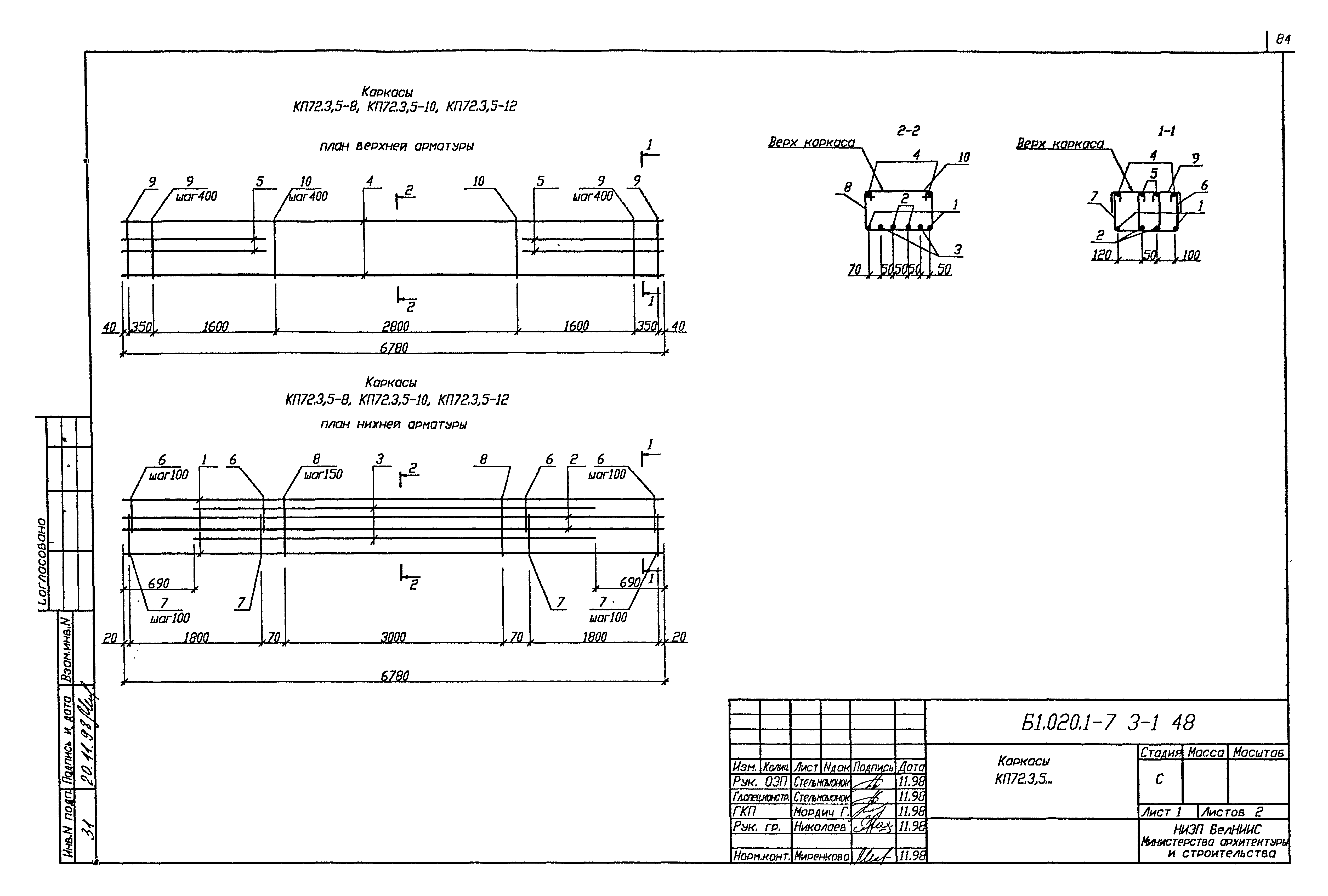 Серия Б1.020.1-7