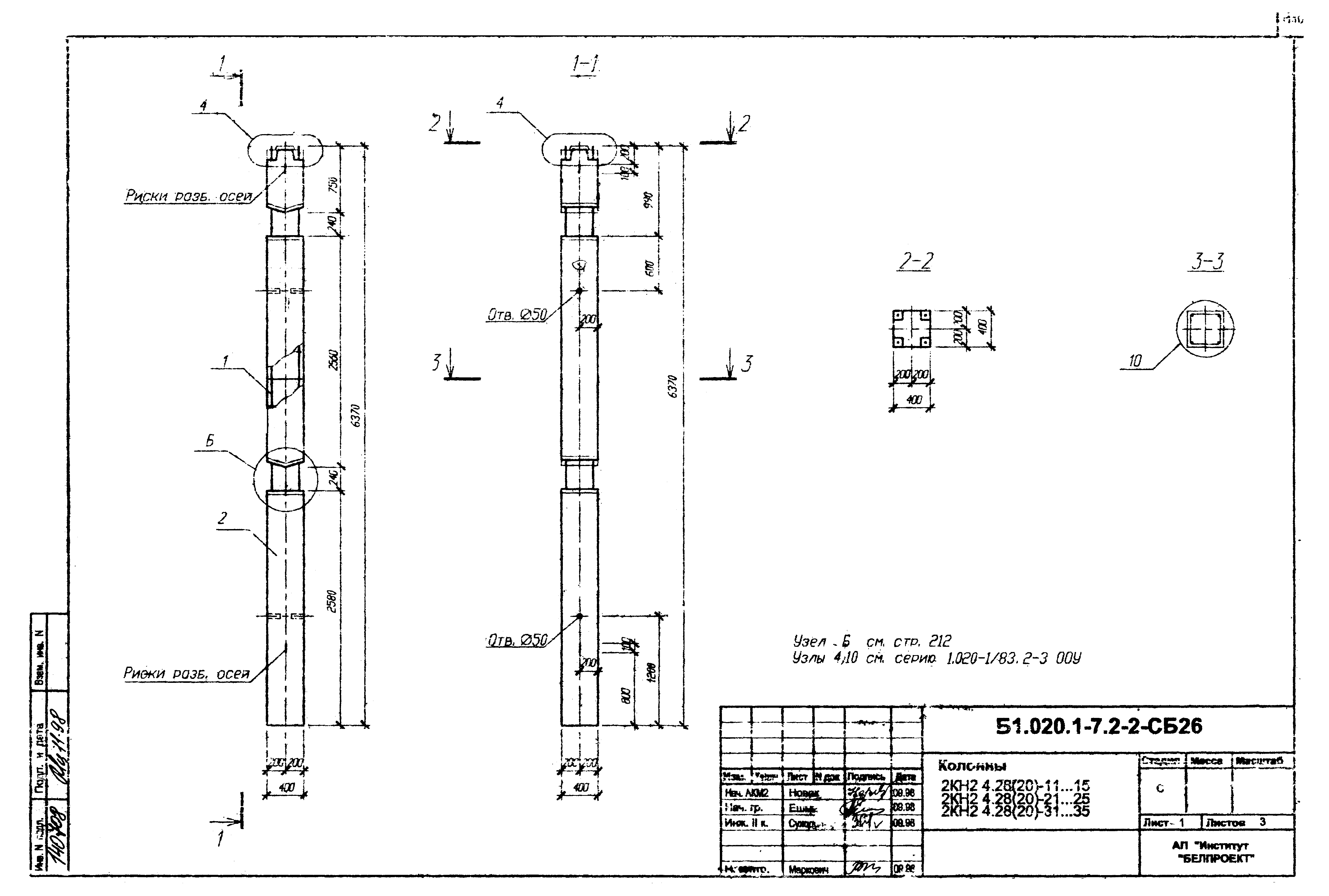 Серия Б1.020.1-7