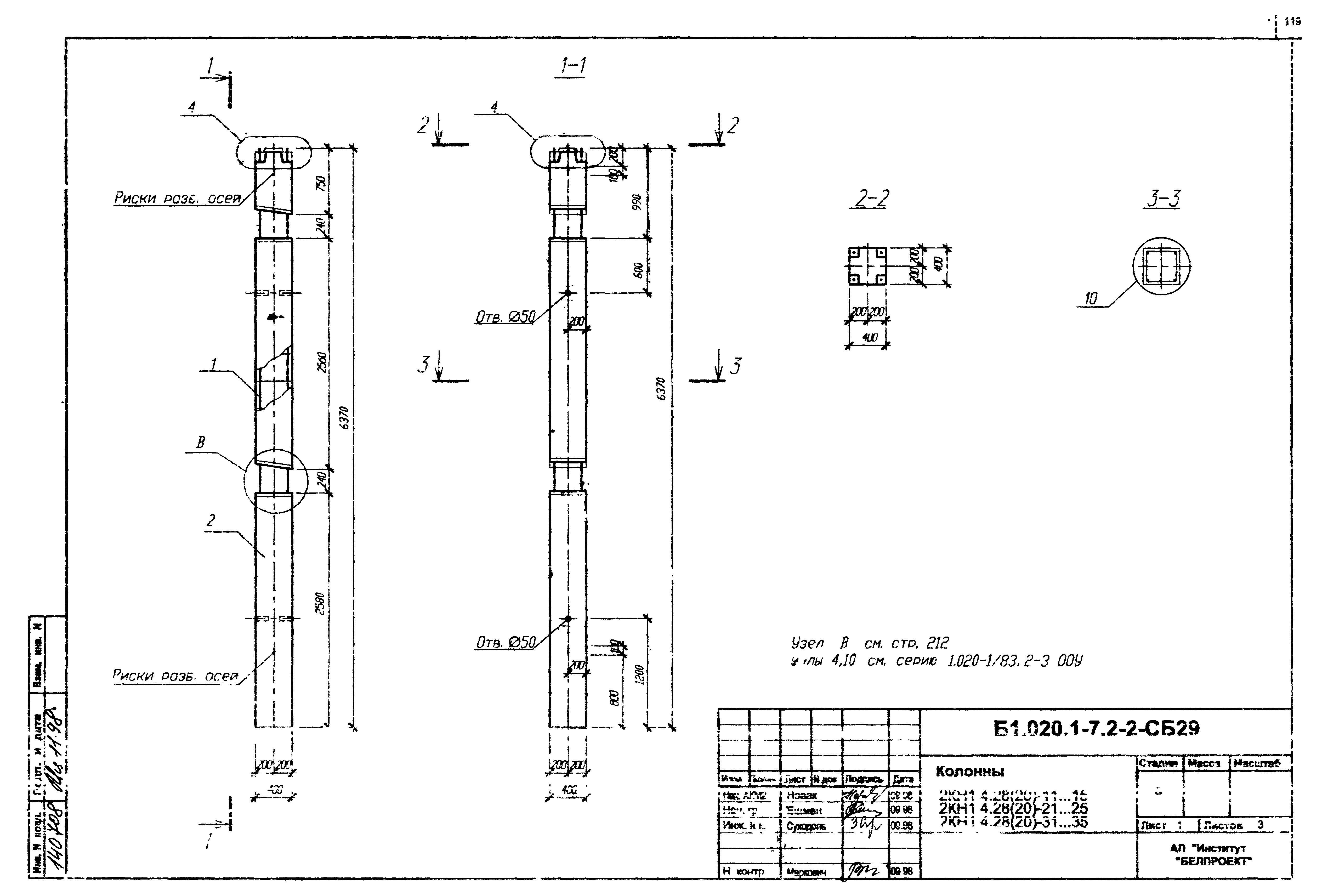 Серия Б1.020.1-7