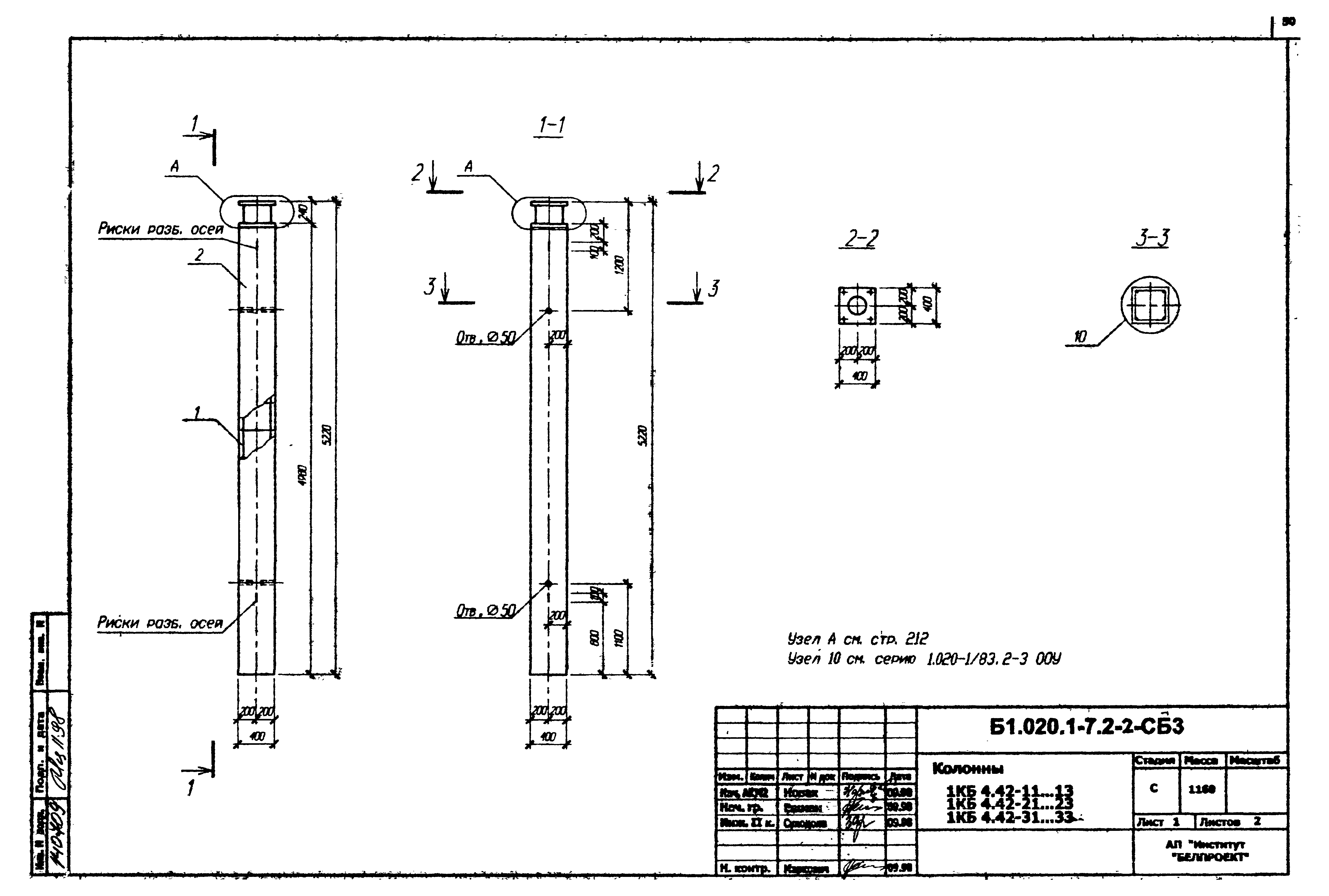 Серия Б1.020.1-7