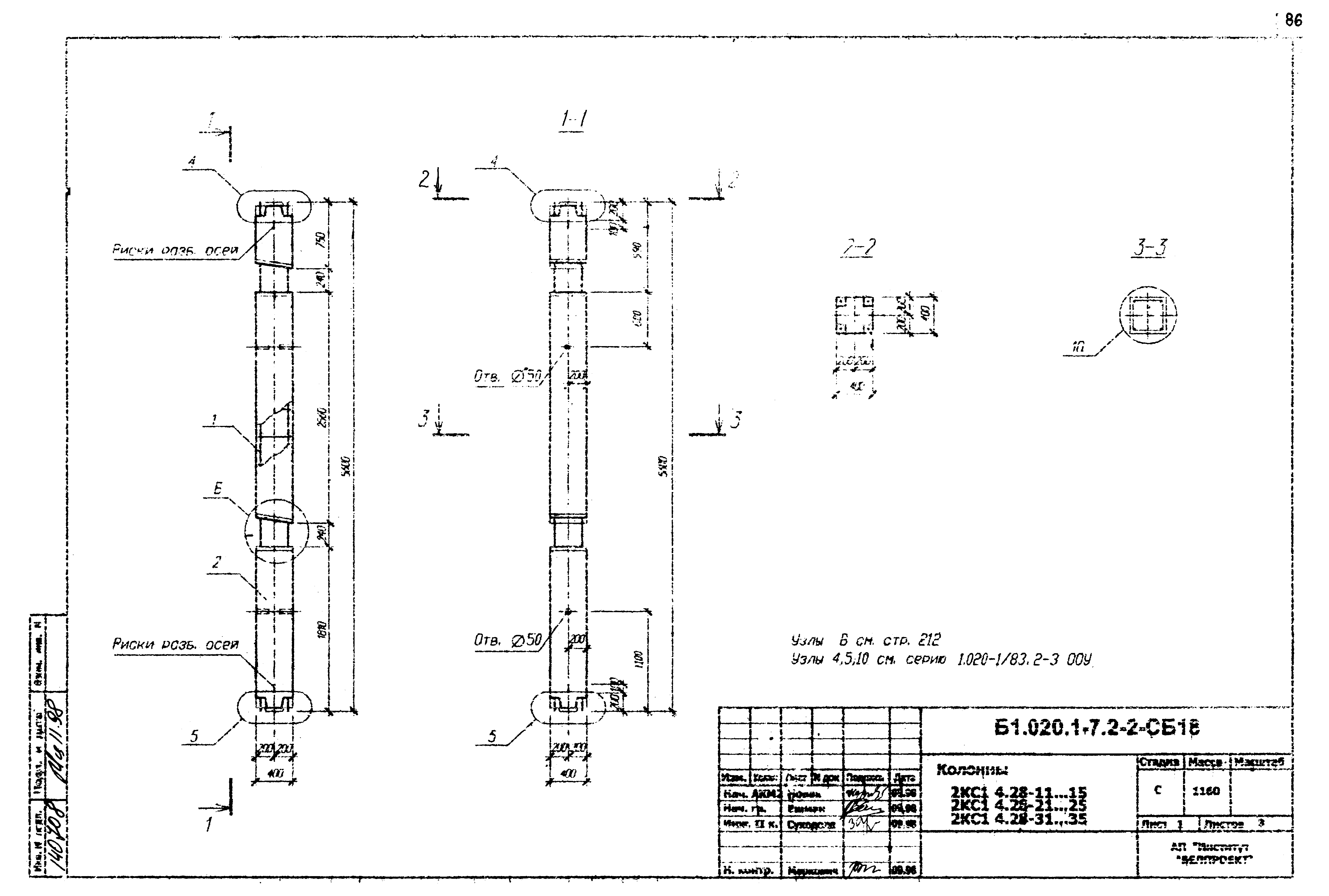 Серия Б1.020.1-7