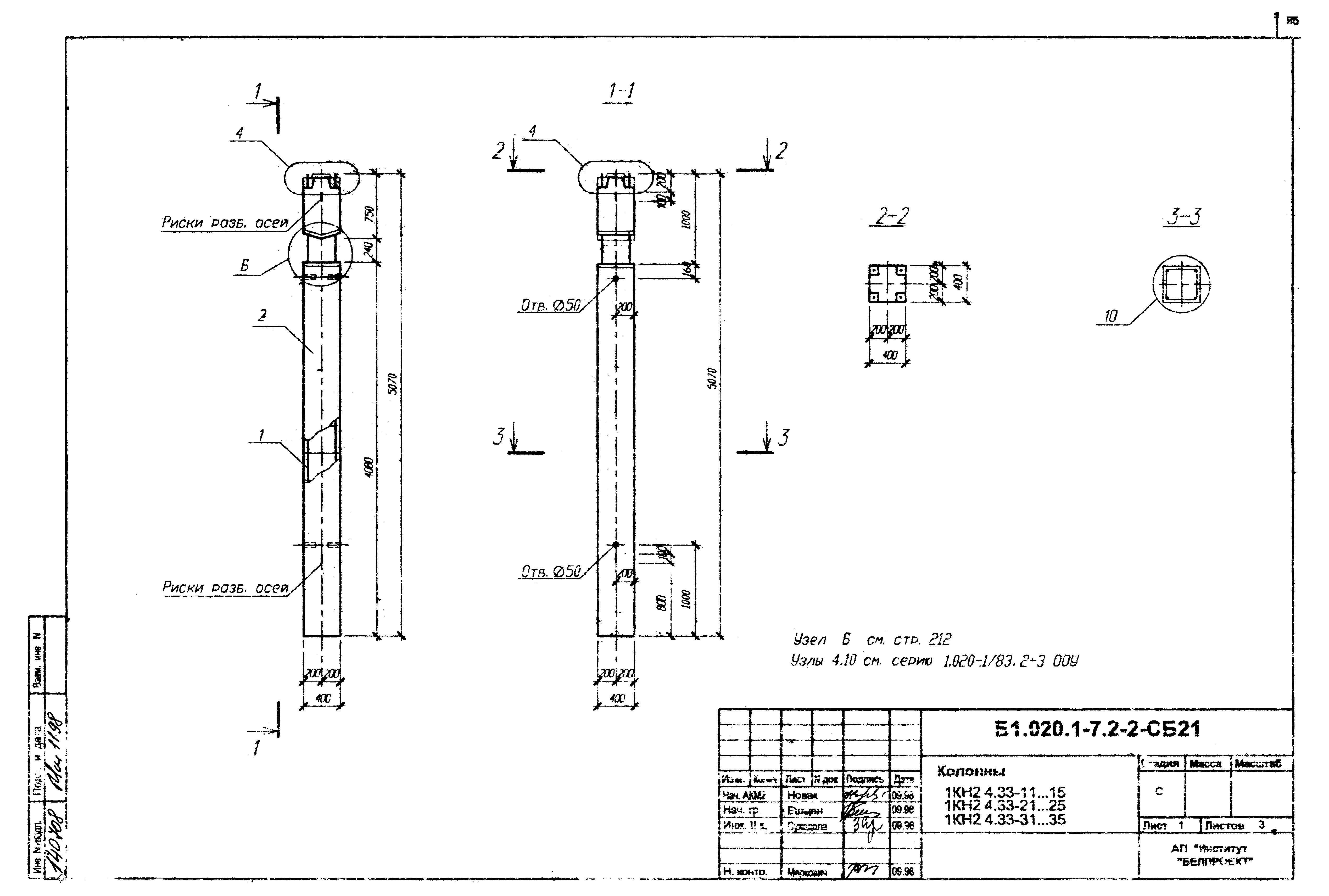 Серия Б1.020.1-7