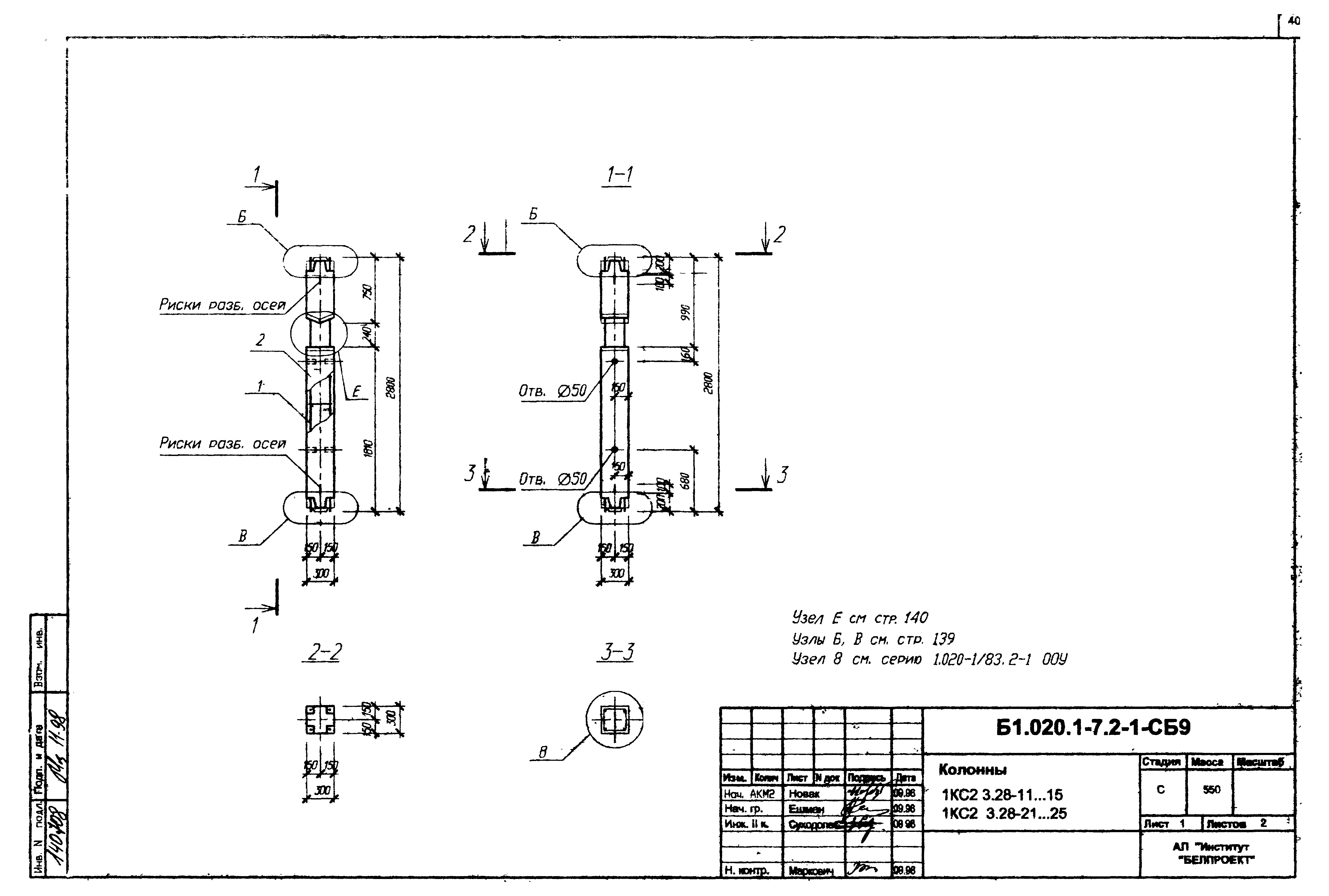 Серия Б1.020.1-7