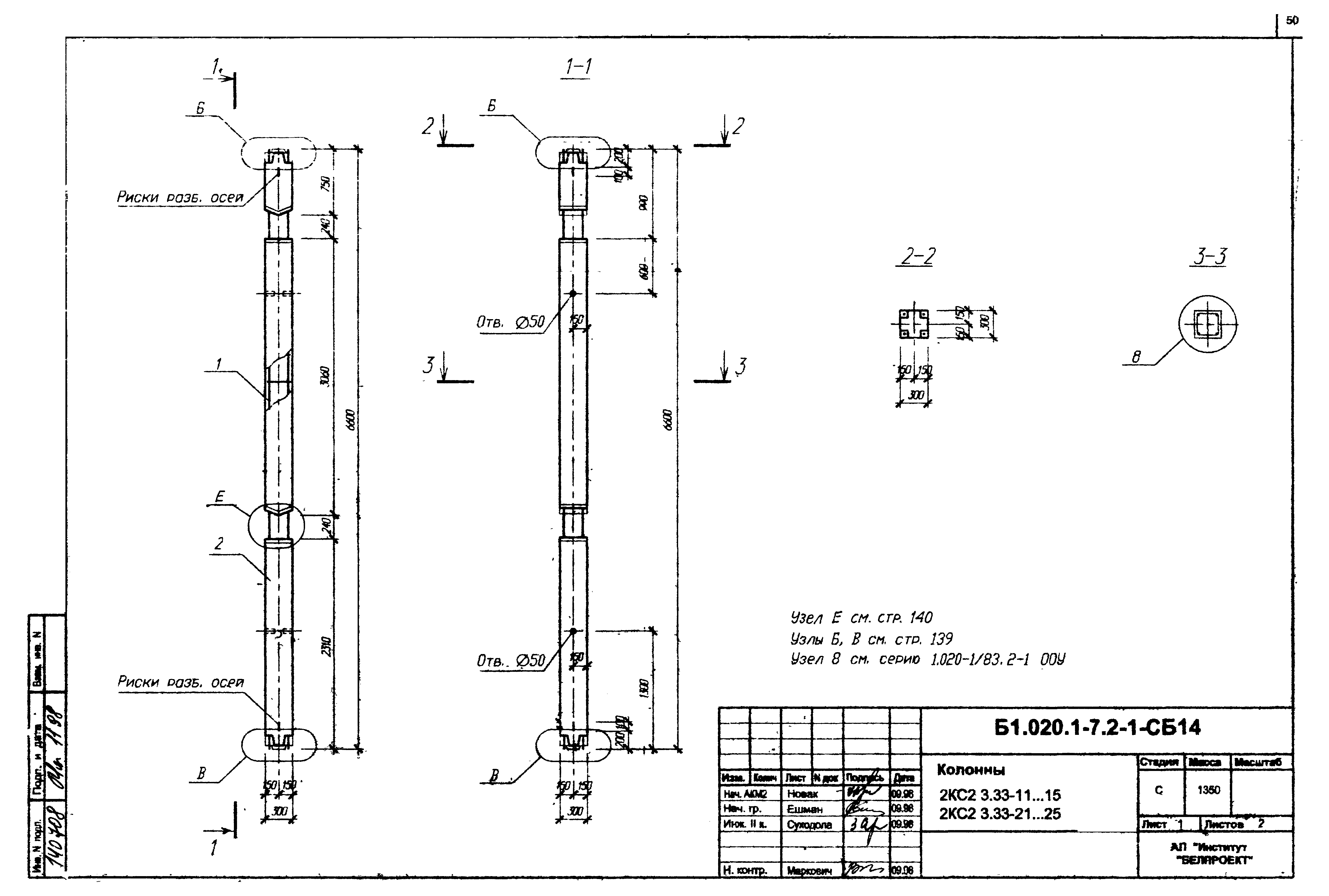 Серия Б1.020.1-7