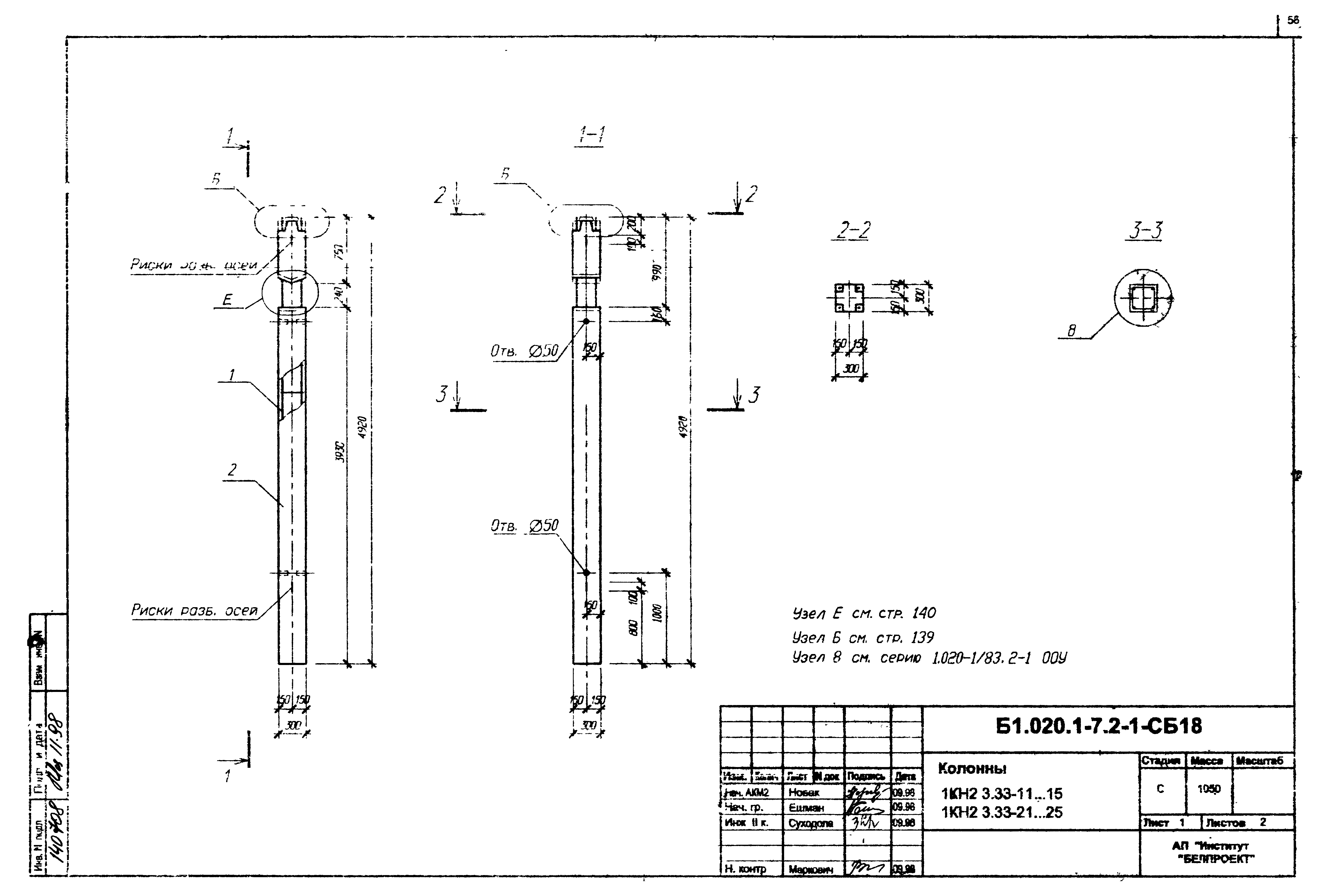 Серия Б1.020.1-7