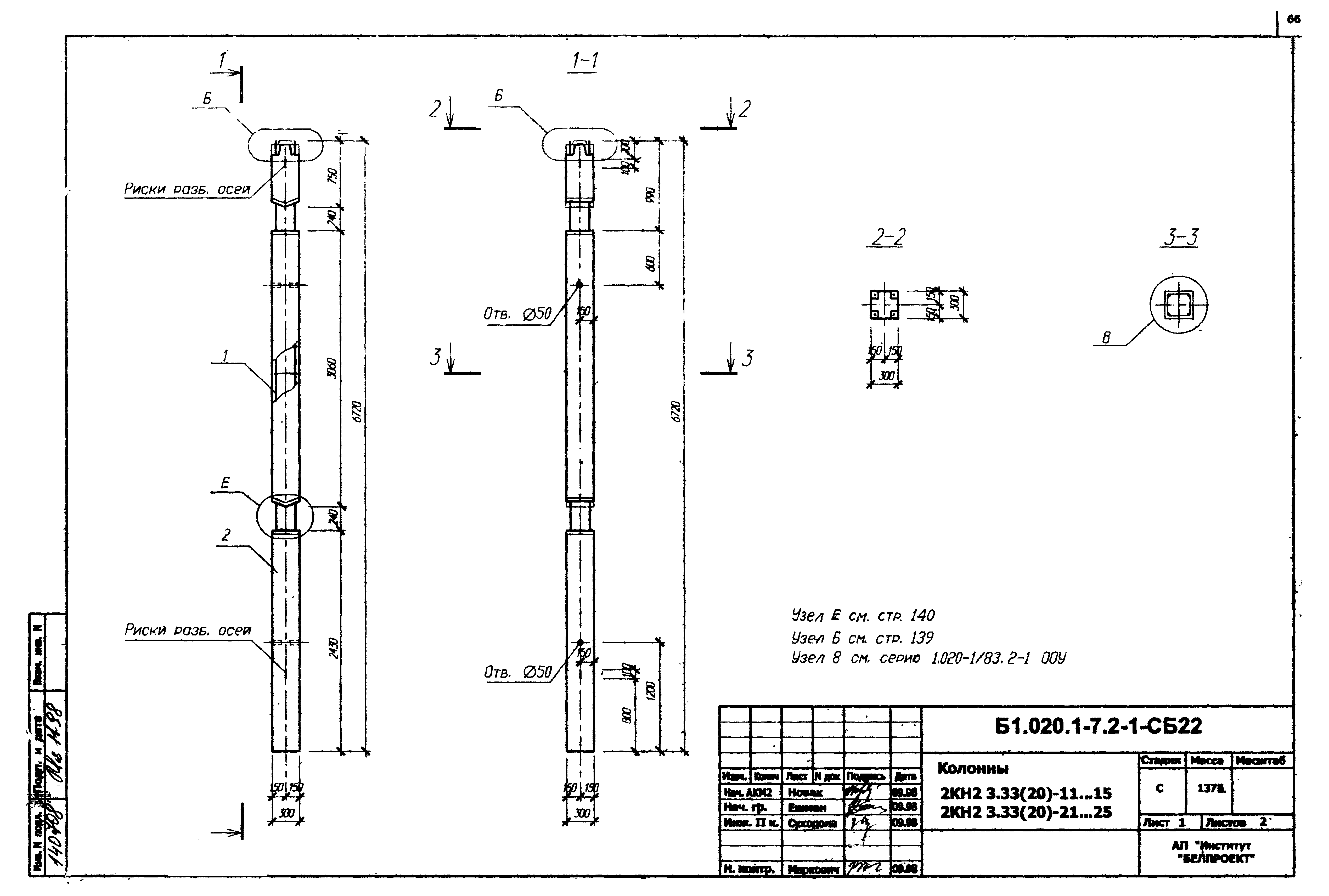 Серия Б1.020.1-7