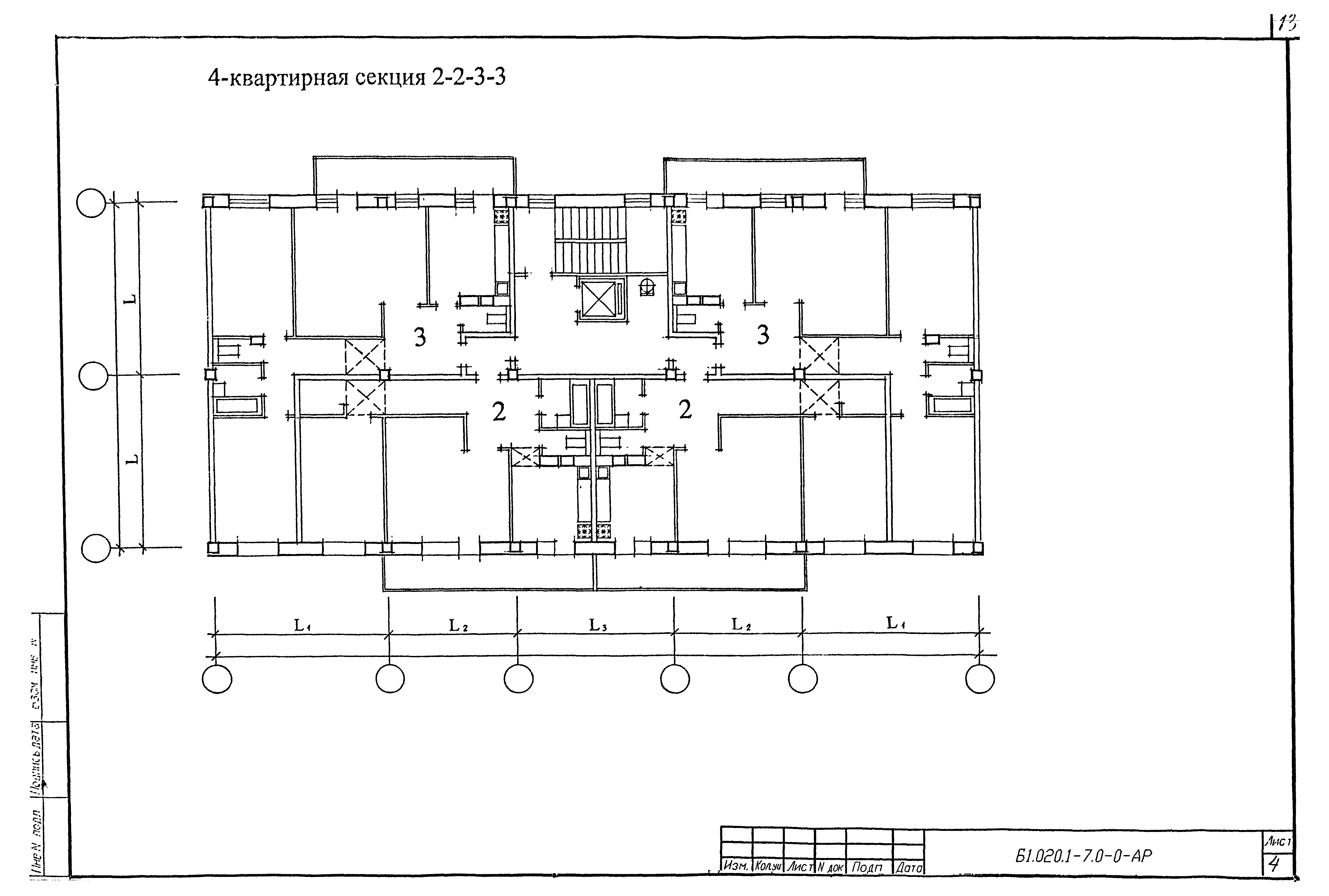 Серия Б1.020.1-7