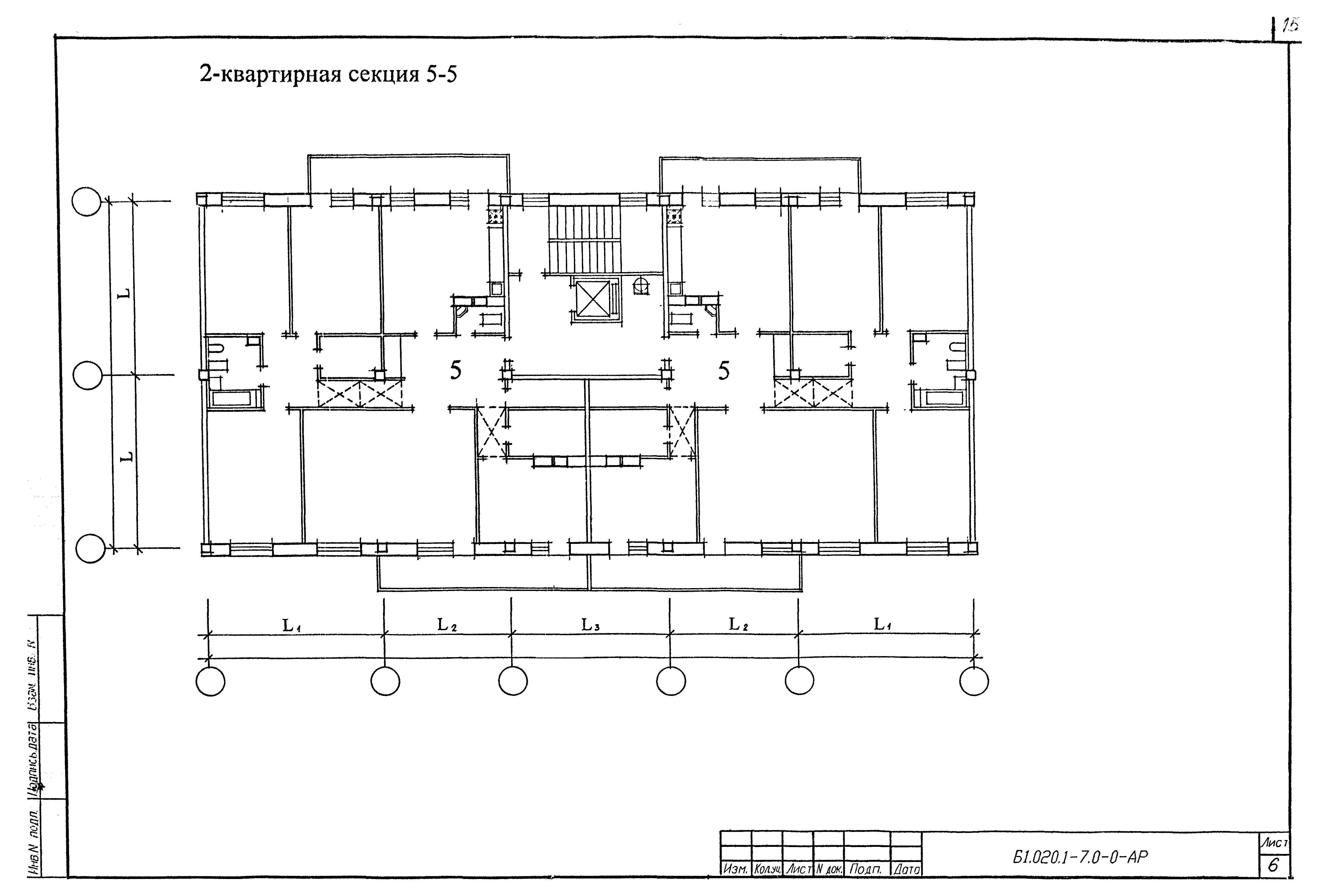 Серия Б1.020.1-7