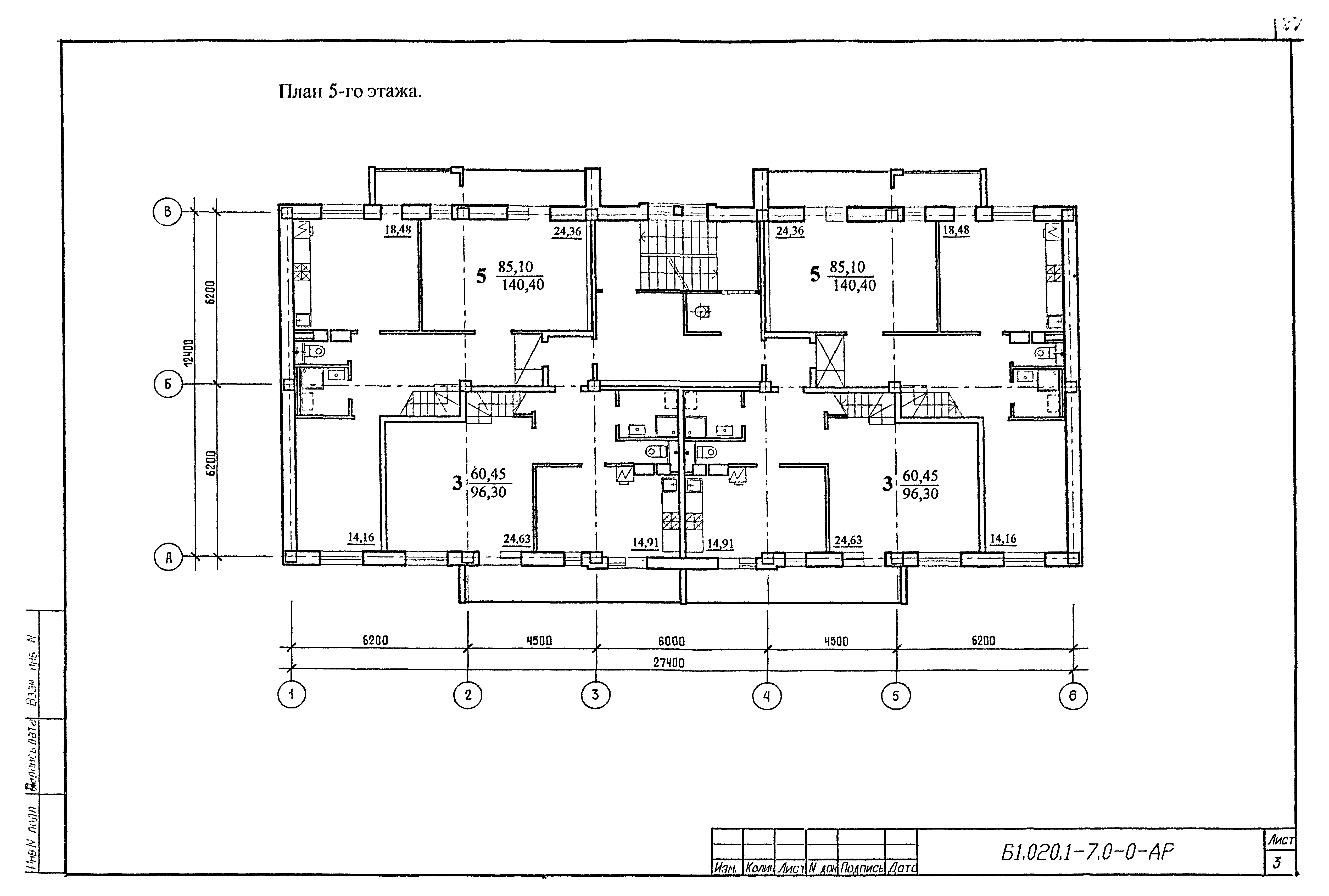 Серия Б1.020.1-7