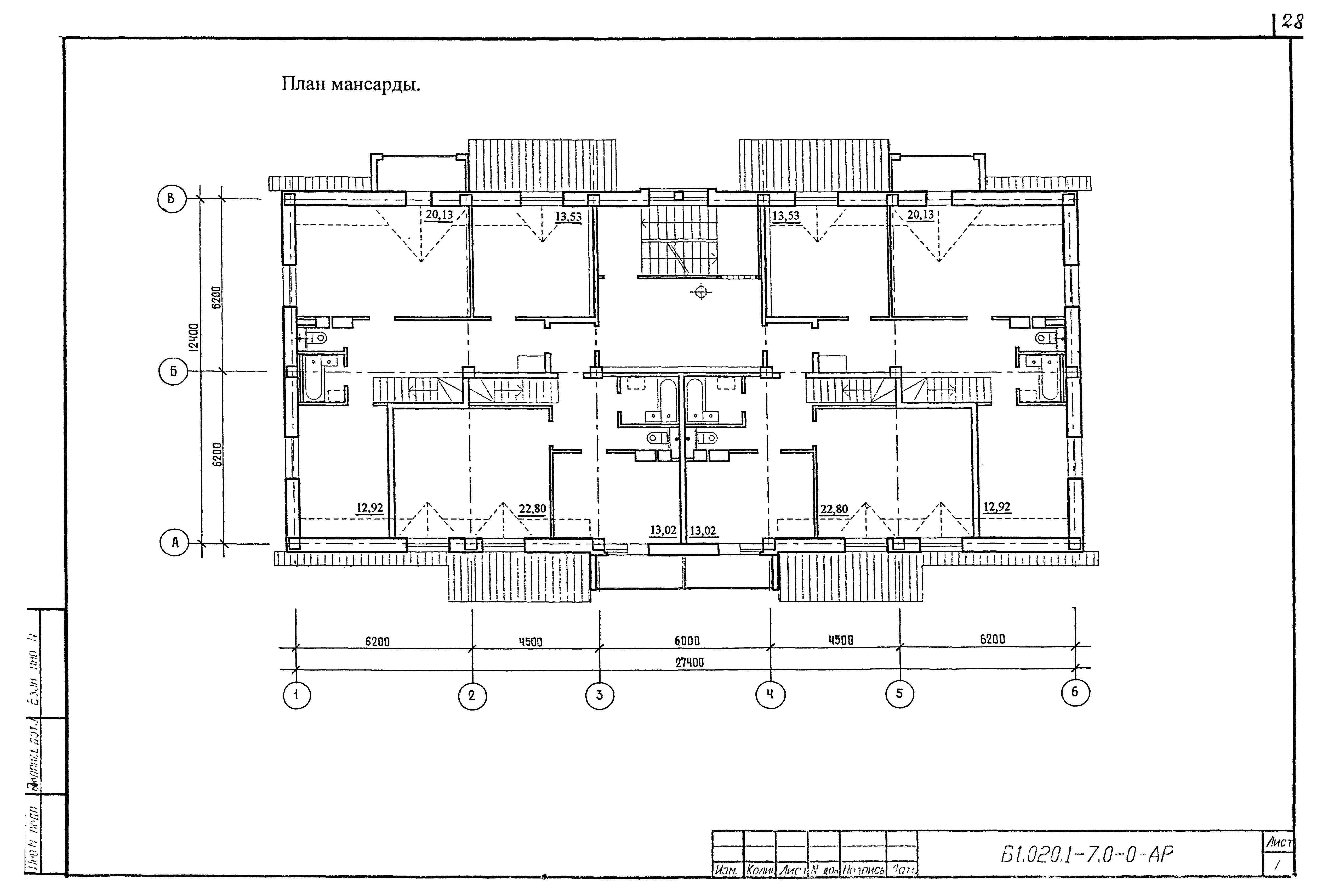 Серия Б1.020.1-7