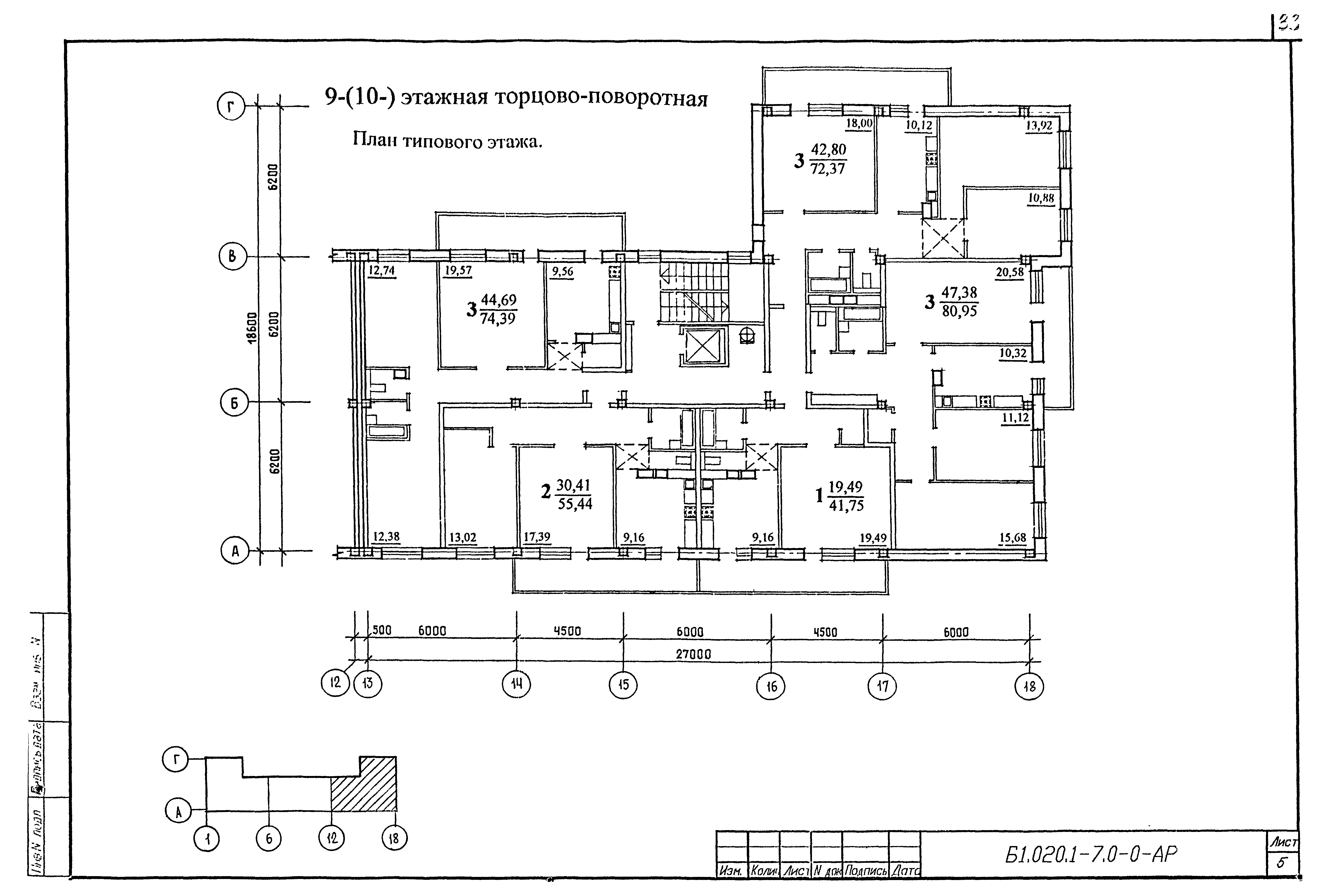 Серия Б1.020.1-7