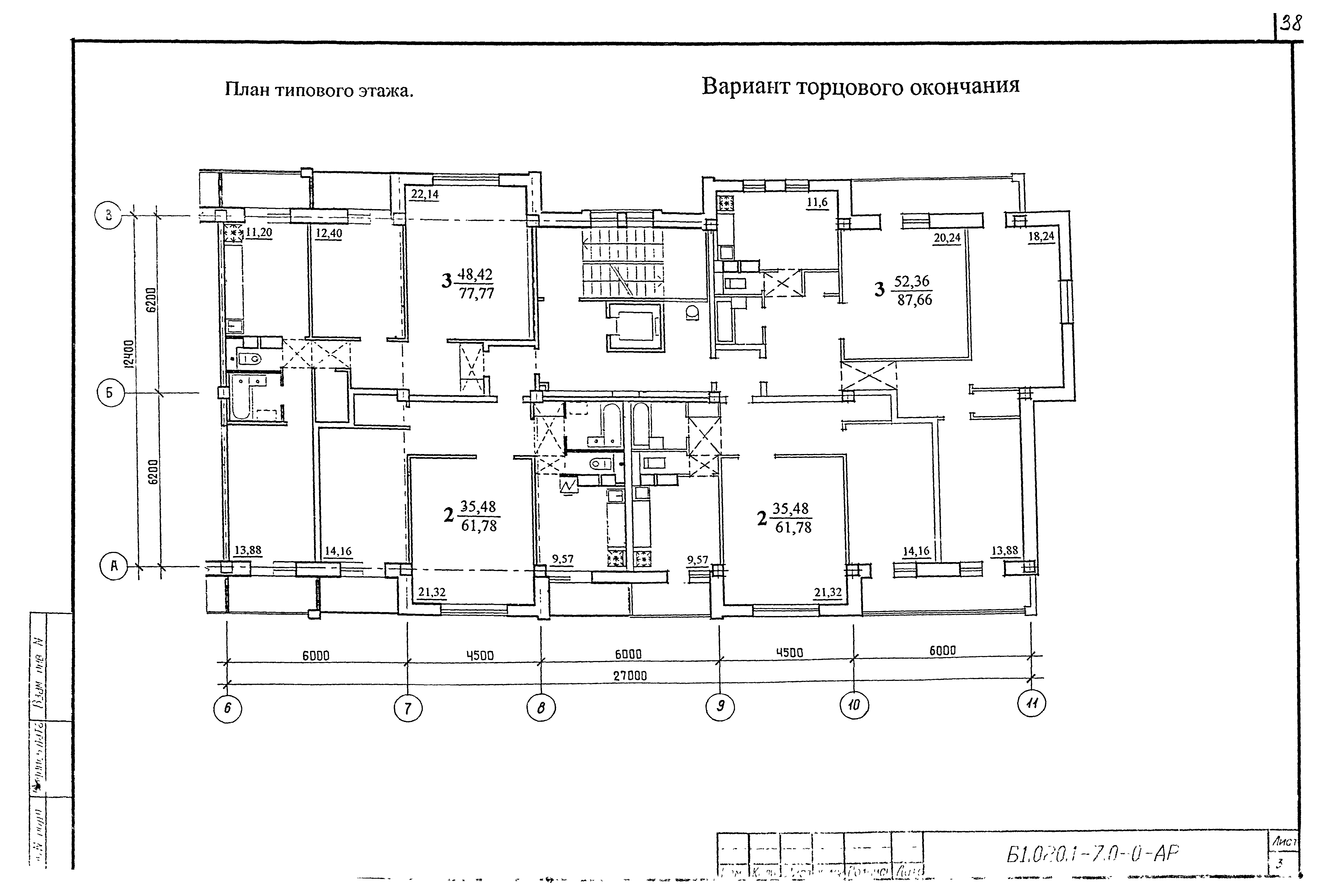 Серия Б1.020.1-7