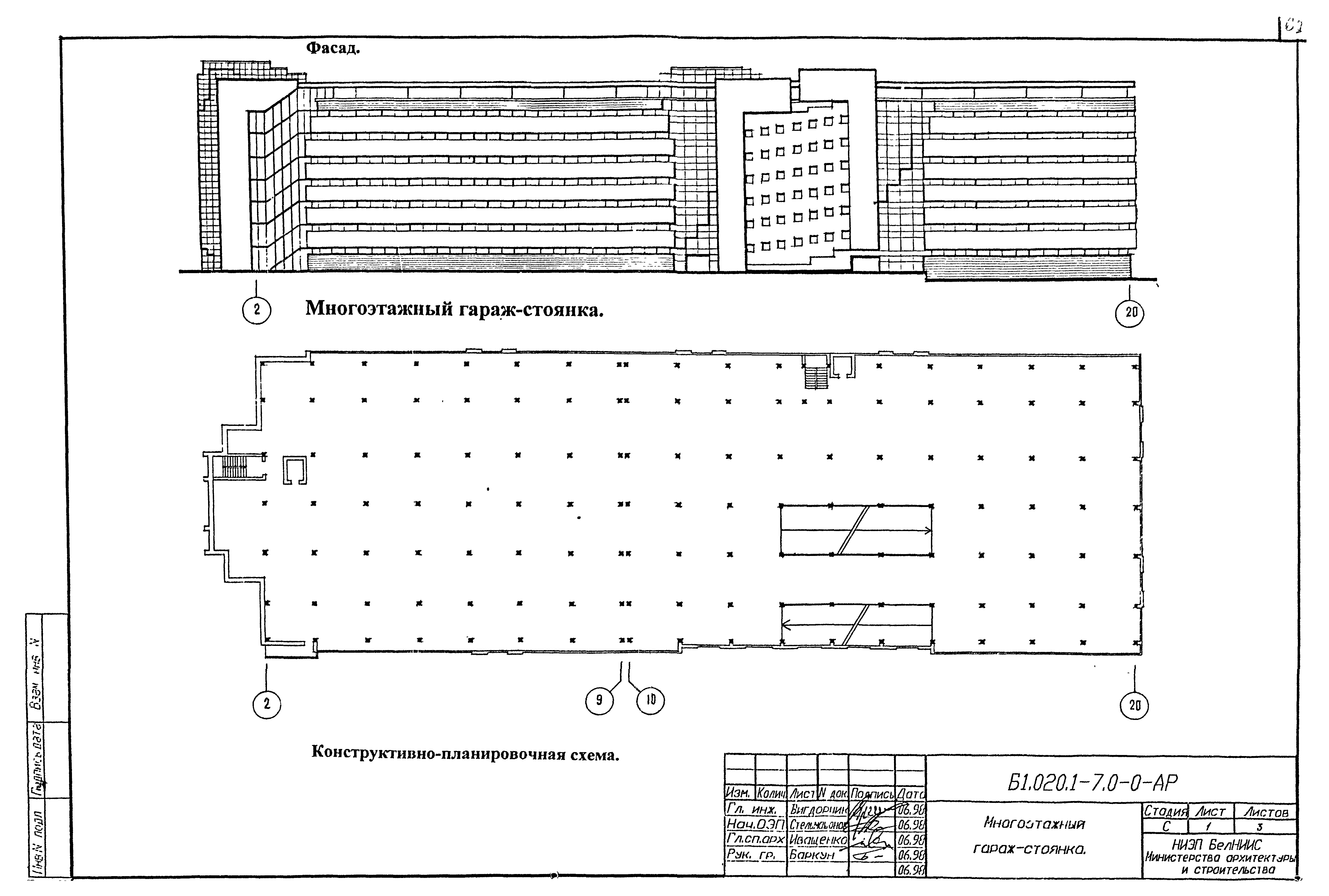 Серия Б1.020.1-7