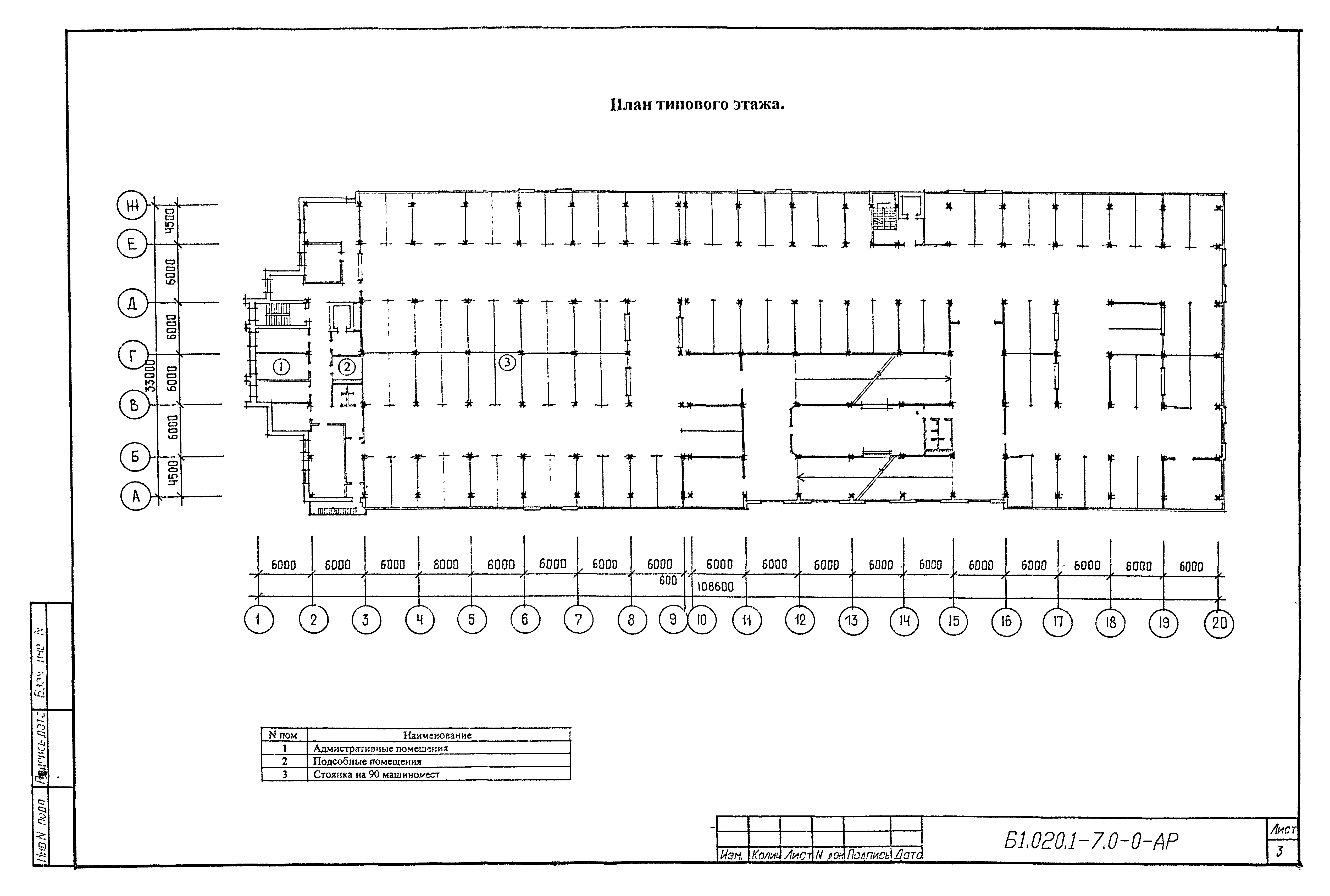 Серия Б1.020.1-7