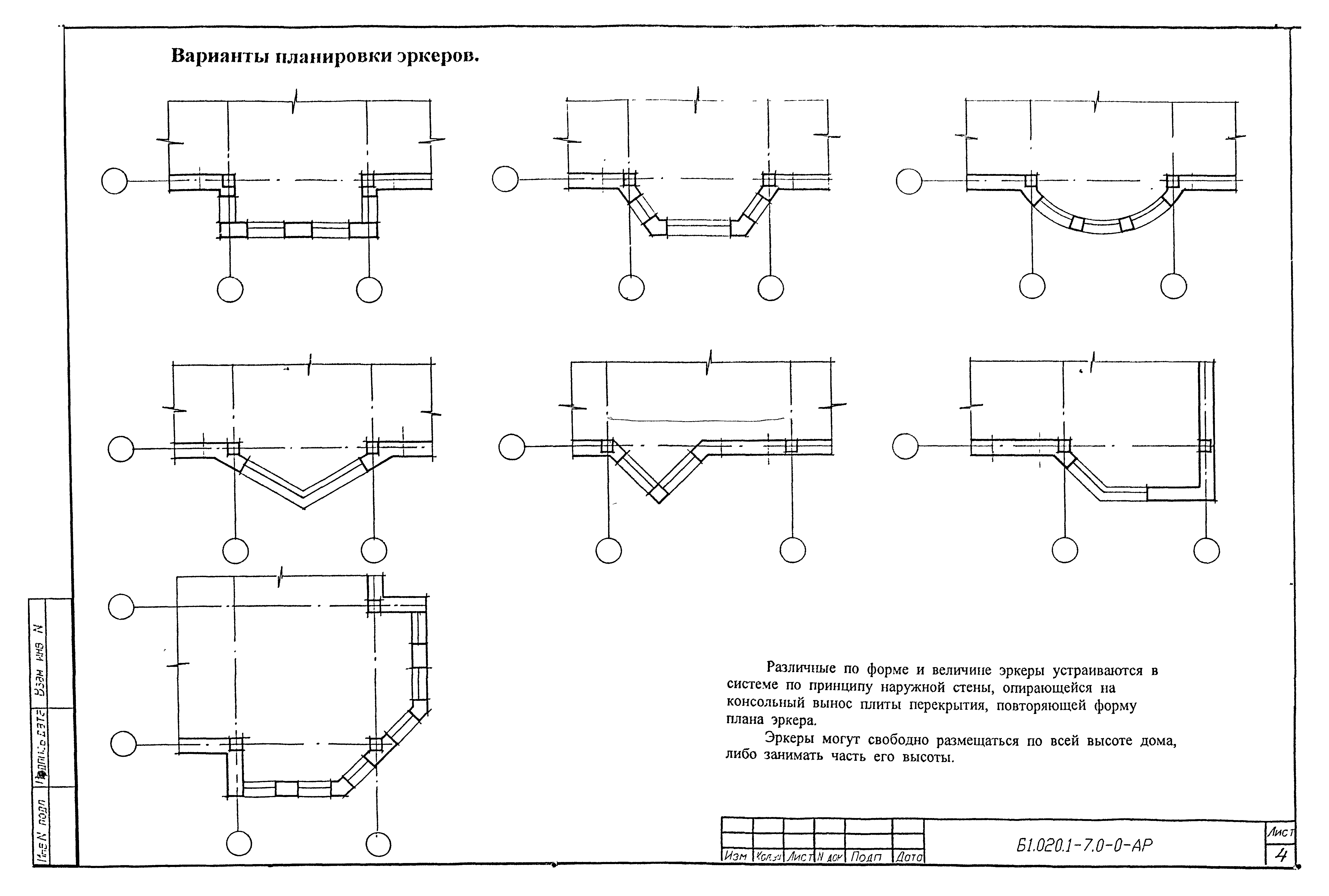 Серия Б1.020.1-7