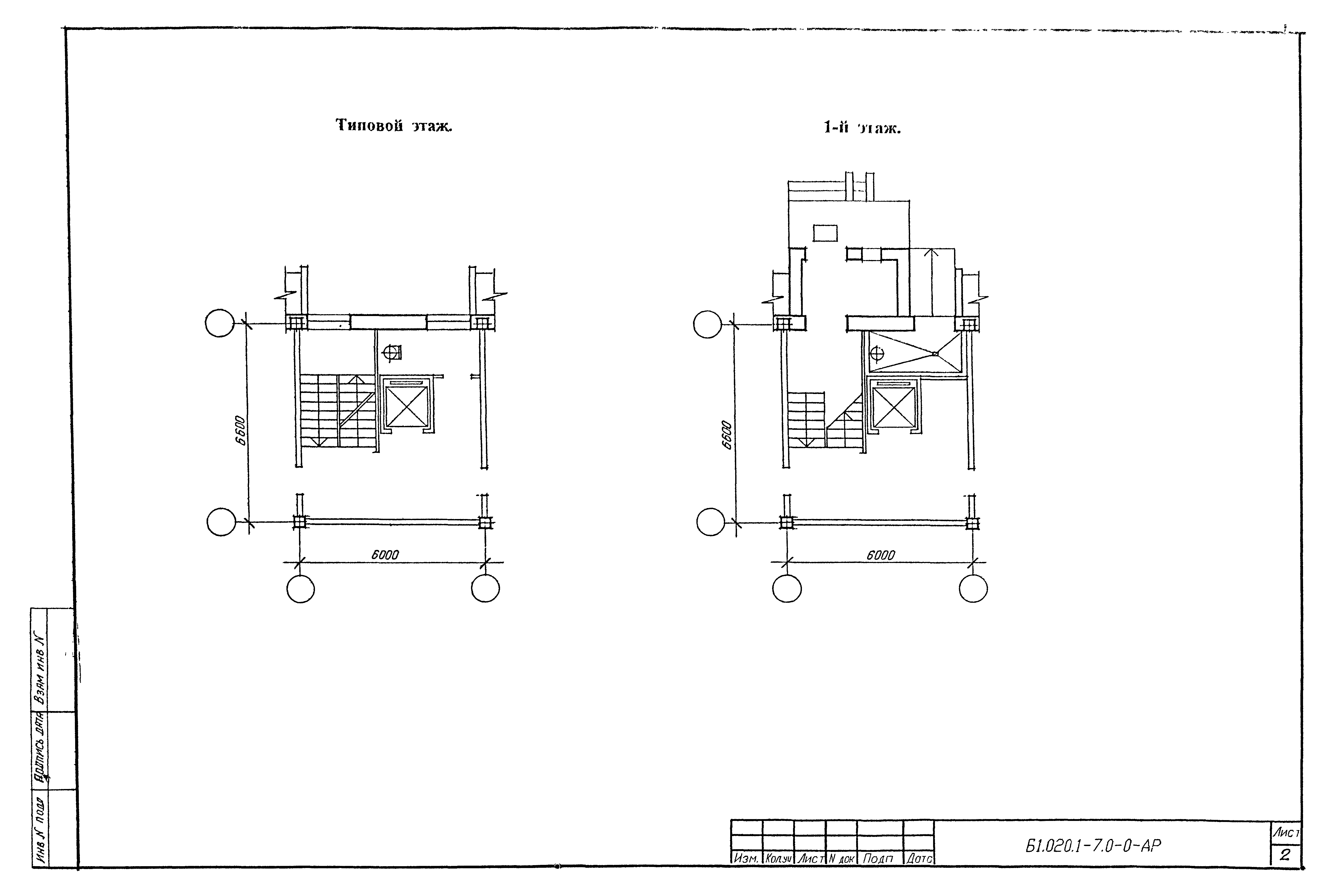 Серия Б1.020.1-7