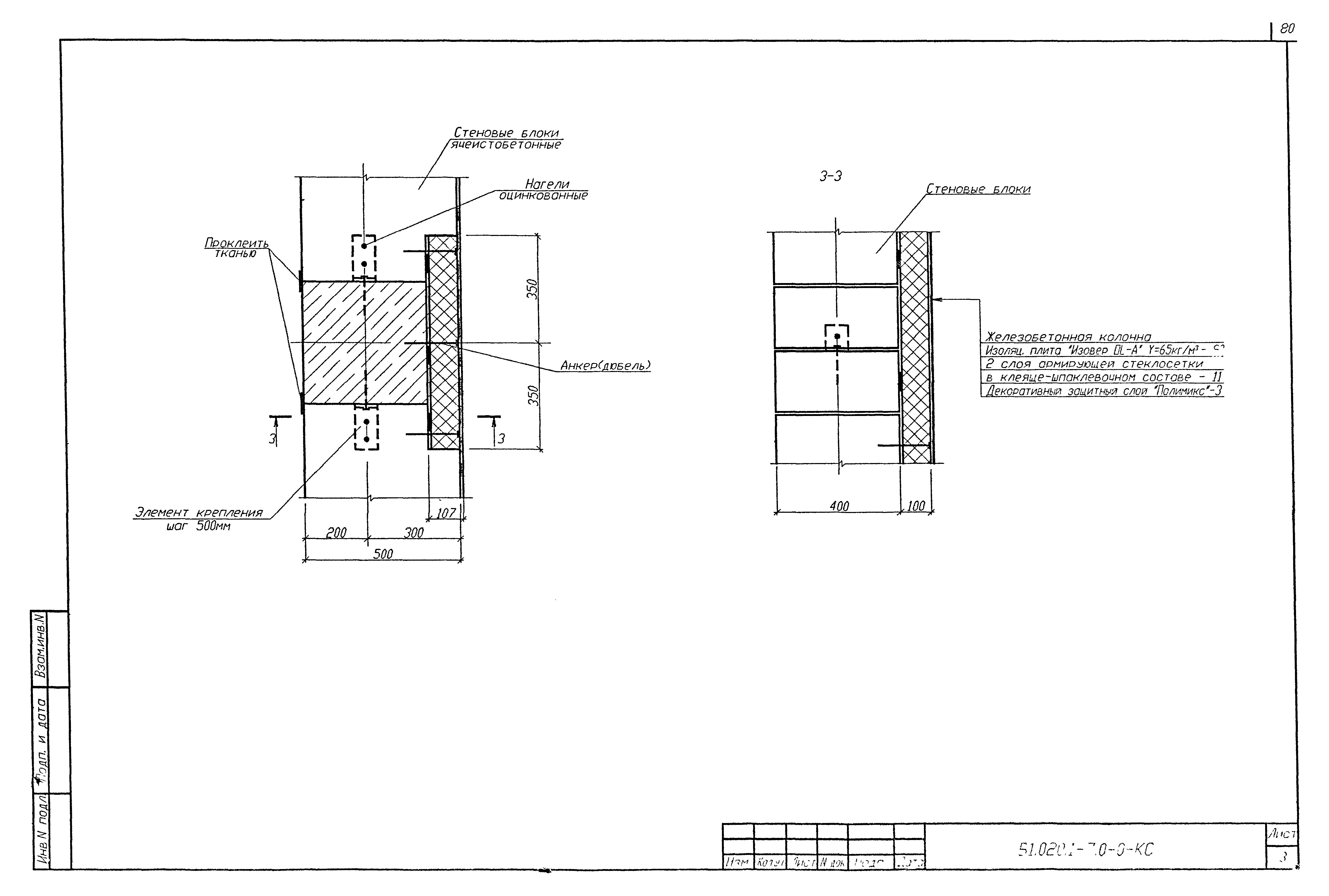 Серия Б1.020.1-7