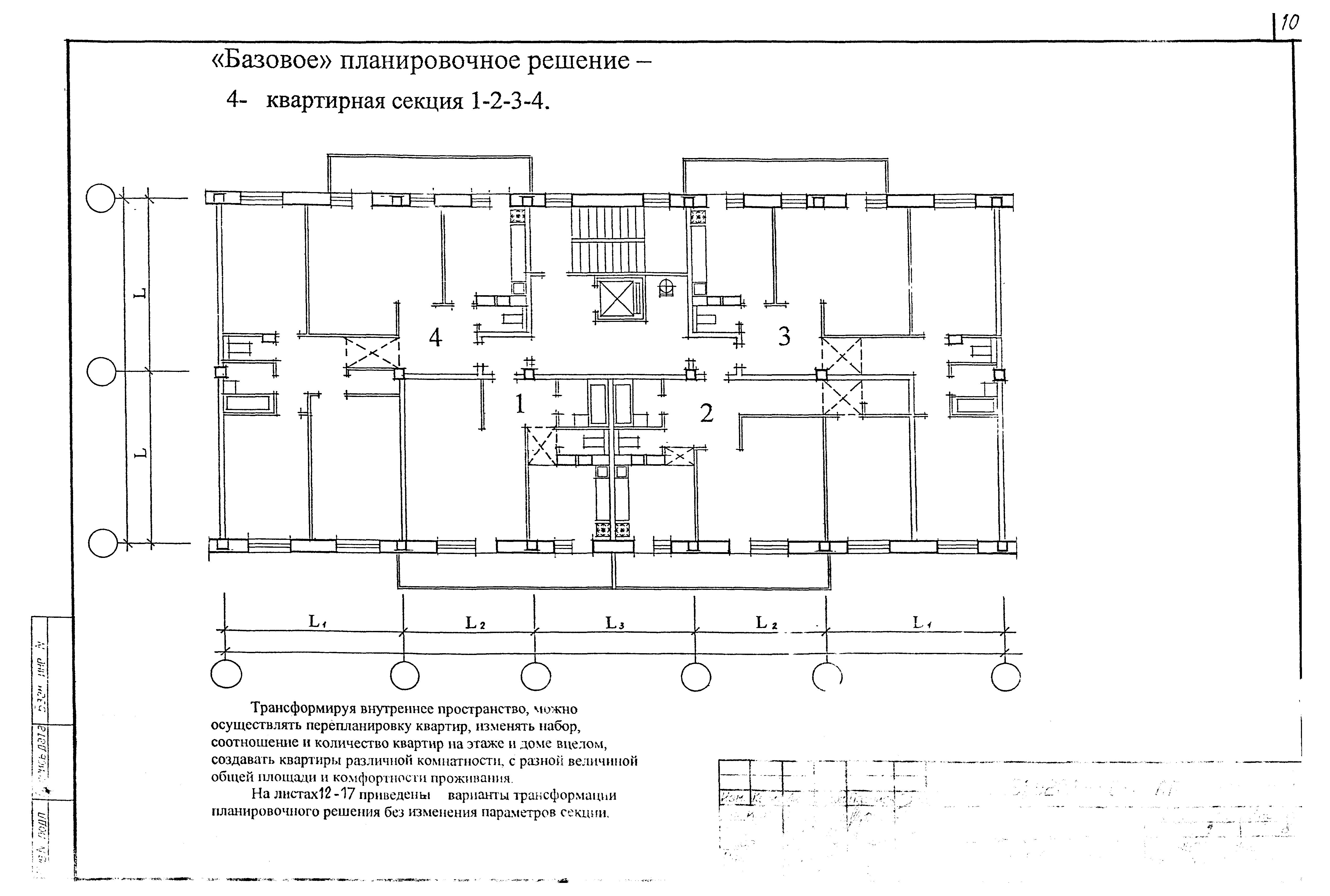 Серия Б1.020.1-7