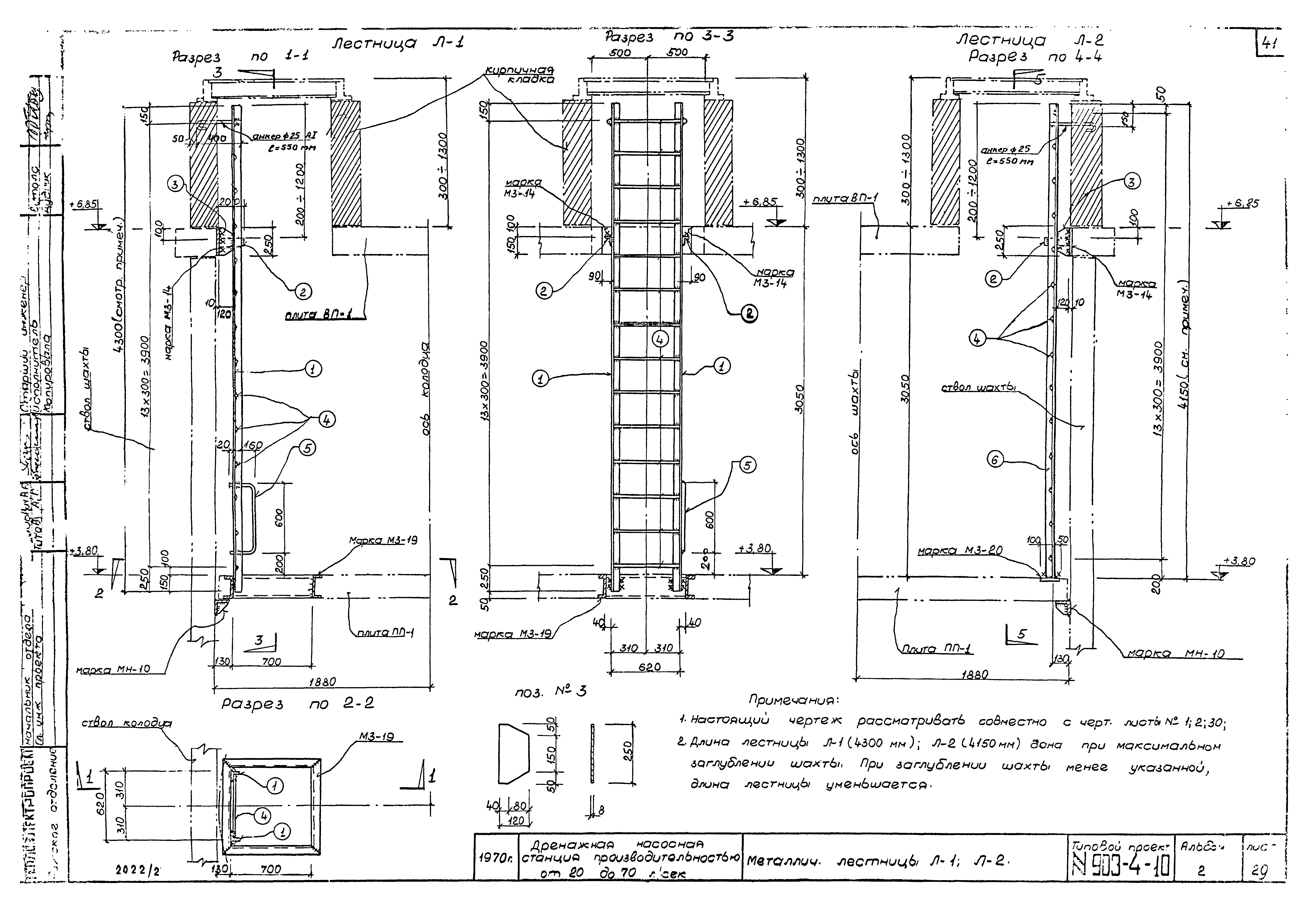 Типовой проект 903-4-10