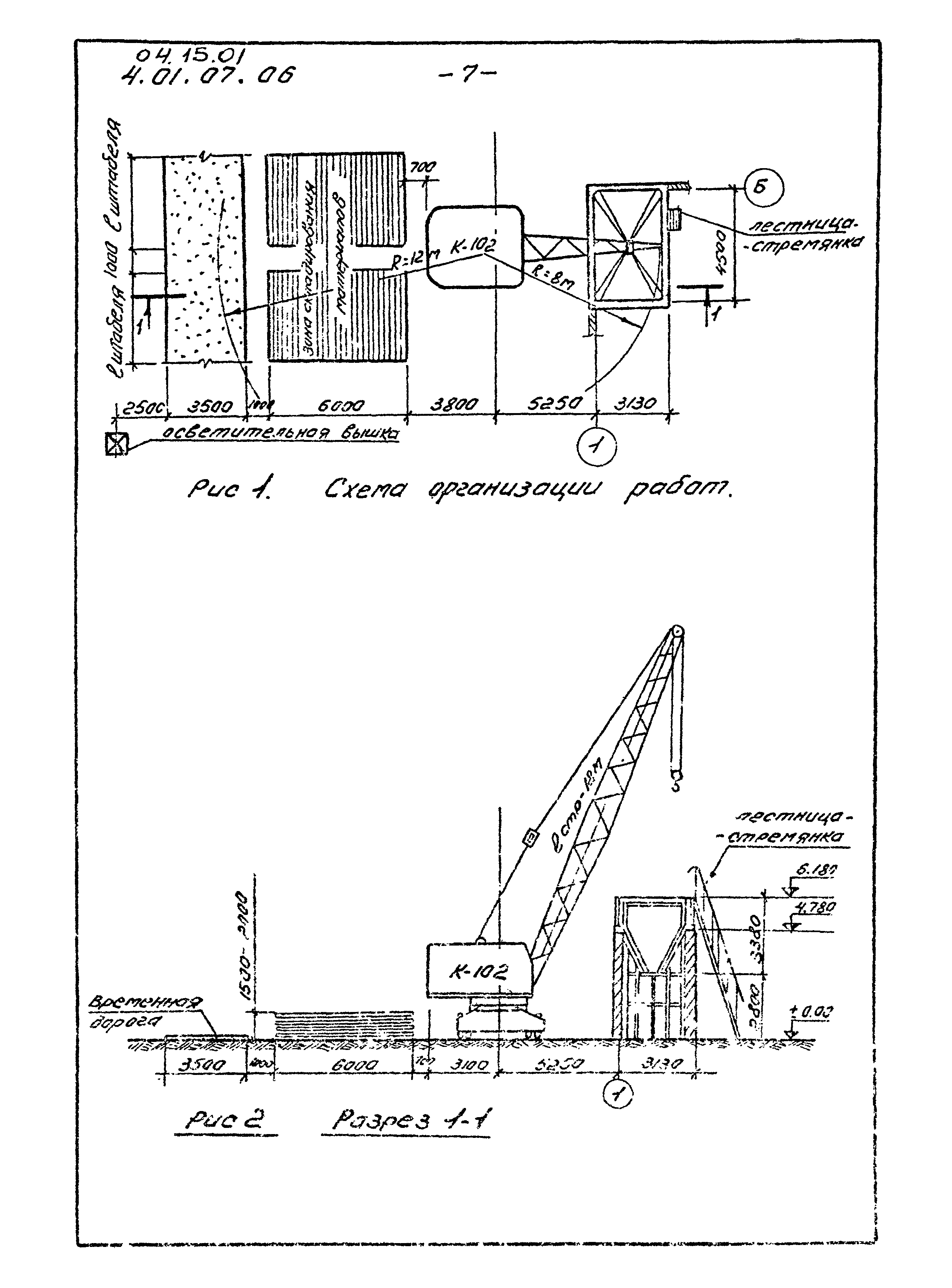 ТТК 04.15.01