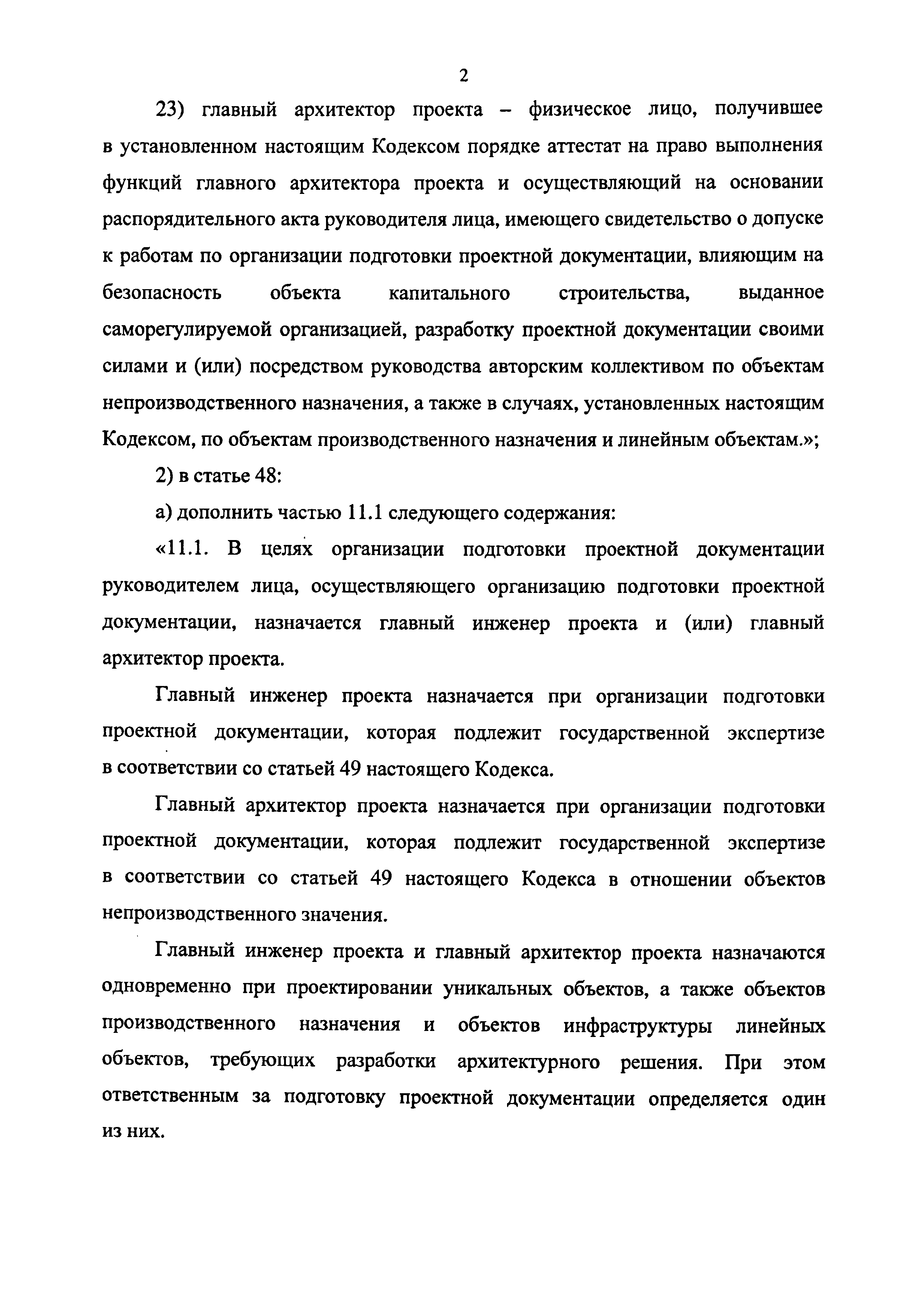 Письмо 24894-ИП/08