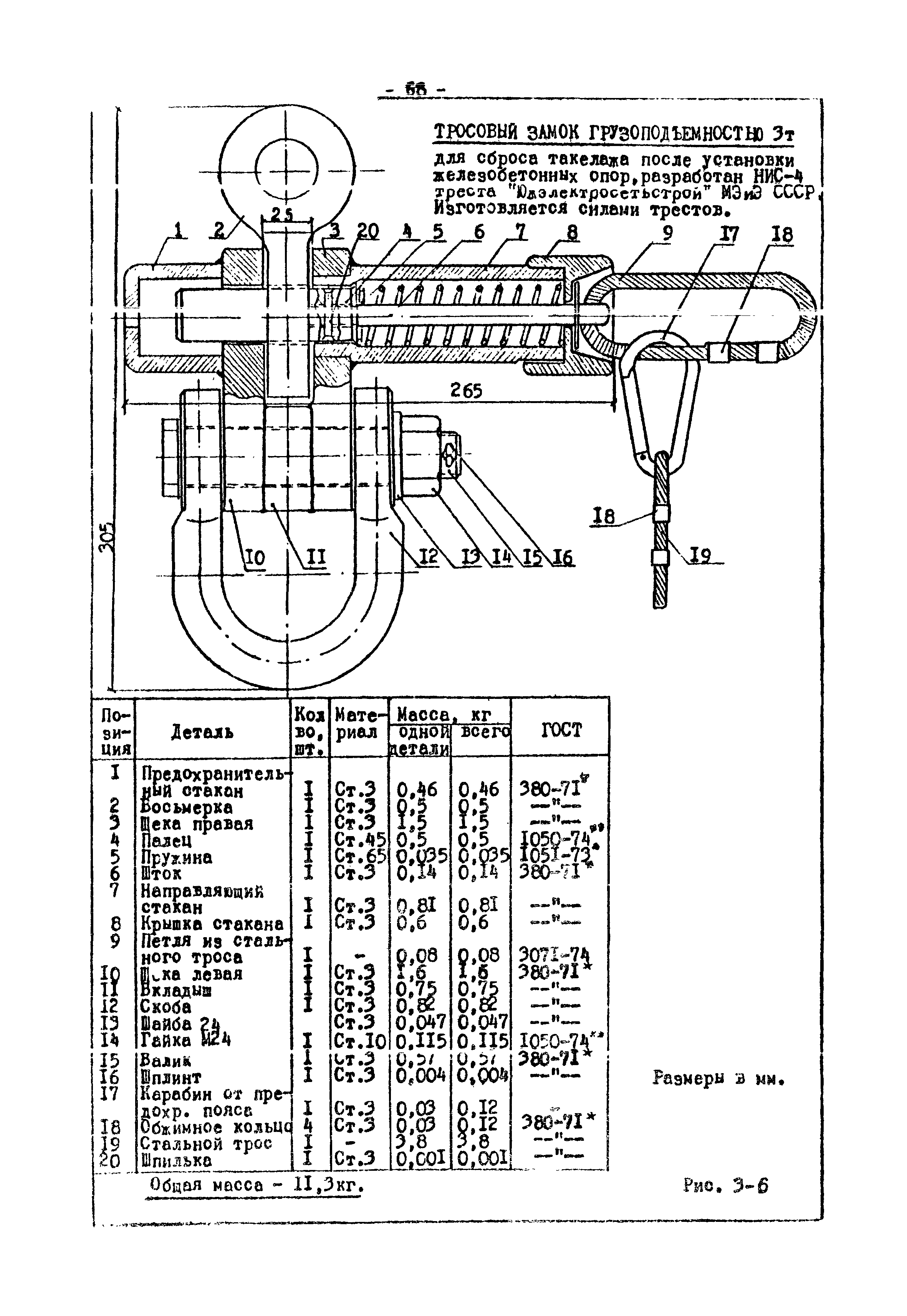 ТК I-3-10