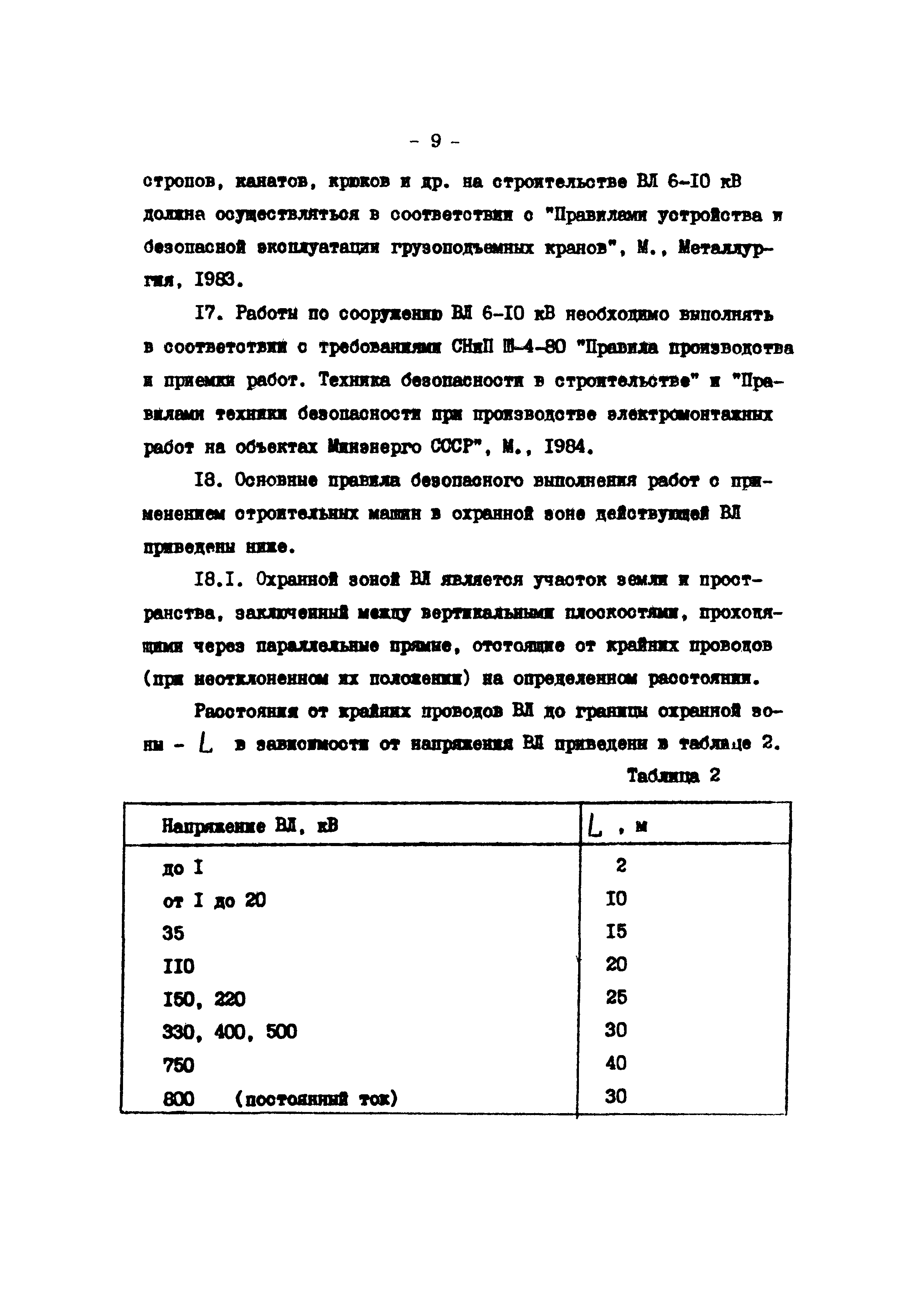 ТК I-1-10