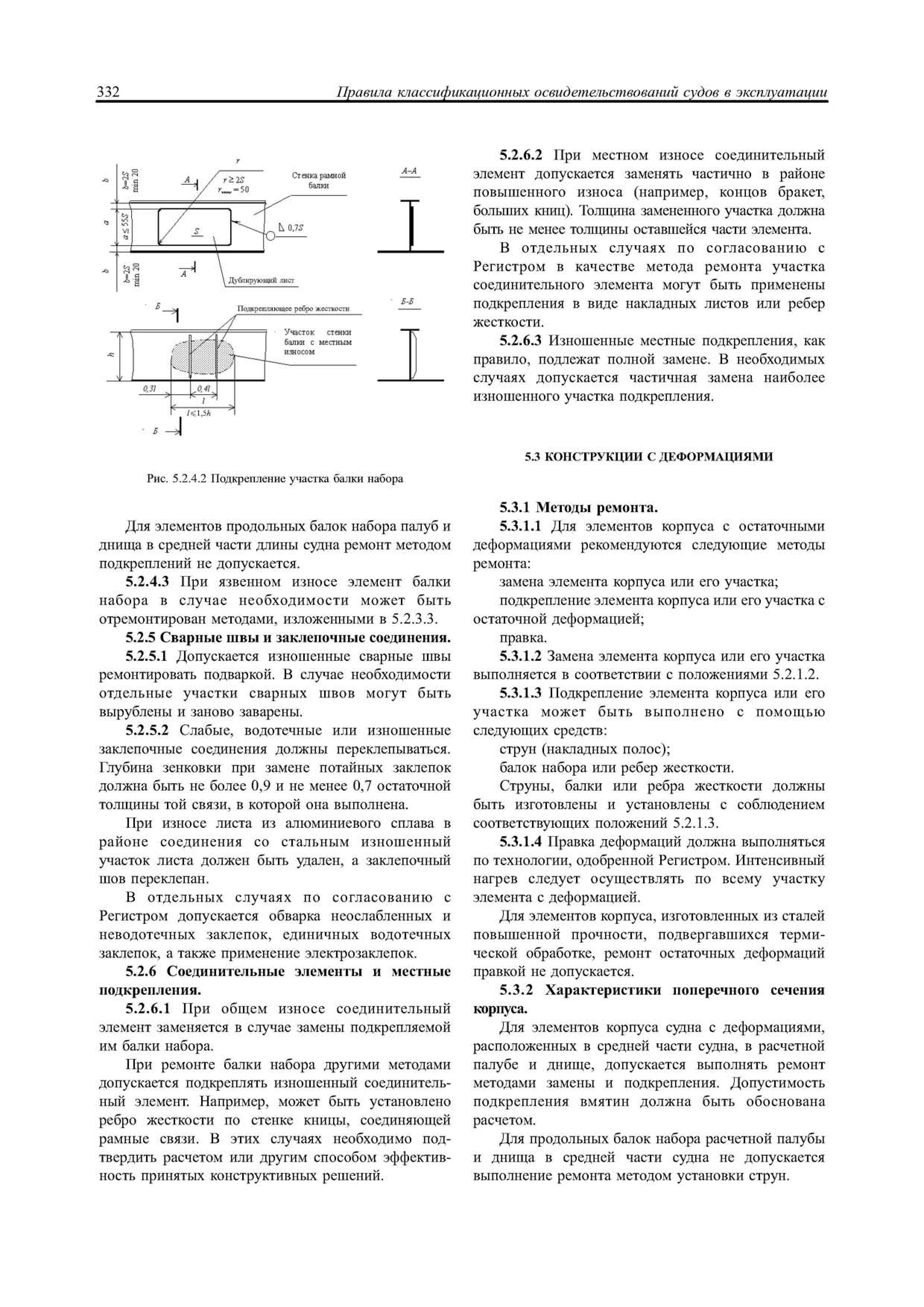 НД 2-020101-012