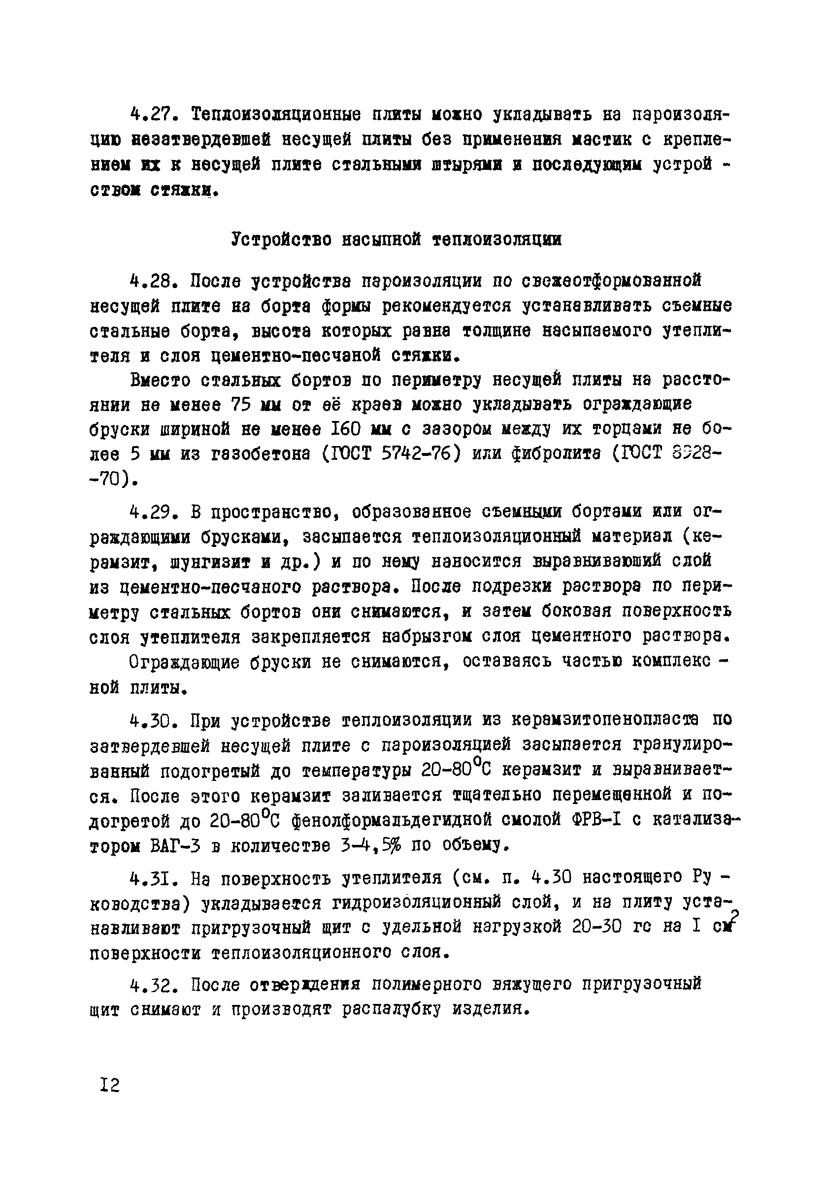 Руководство 17-77