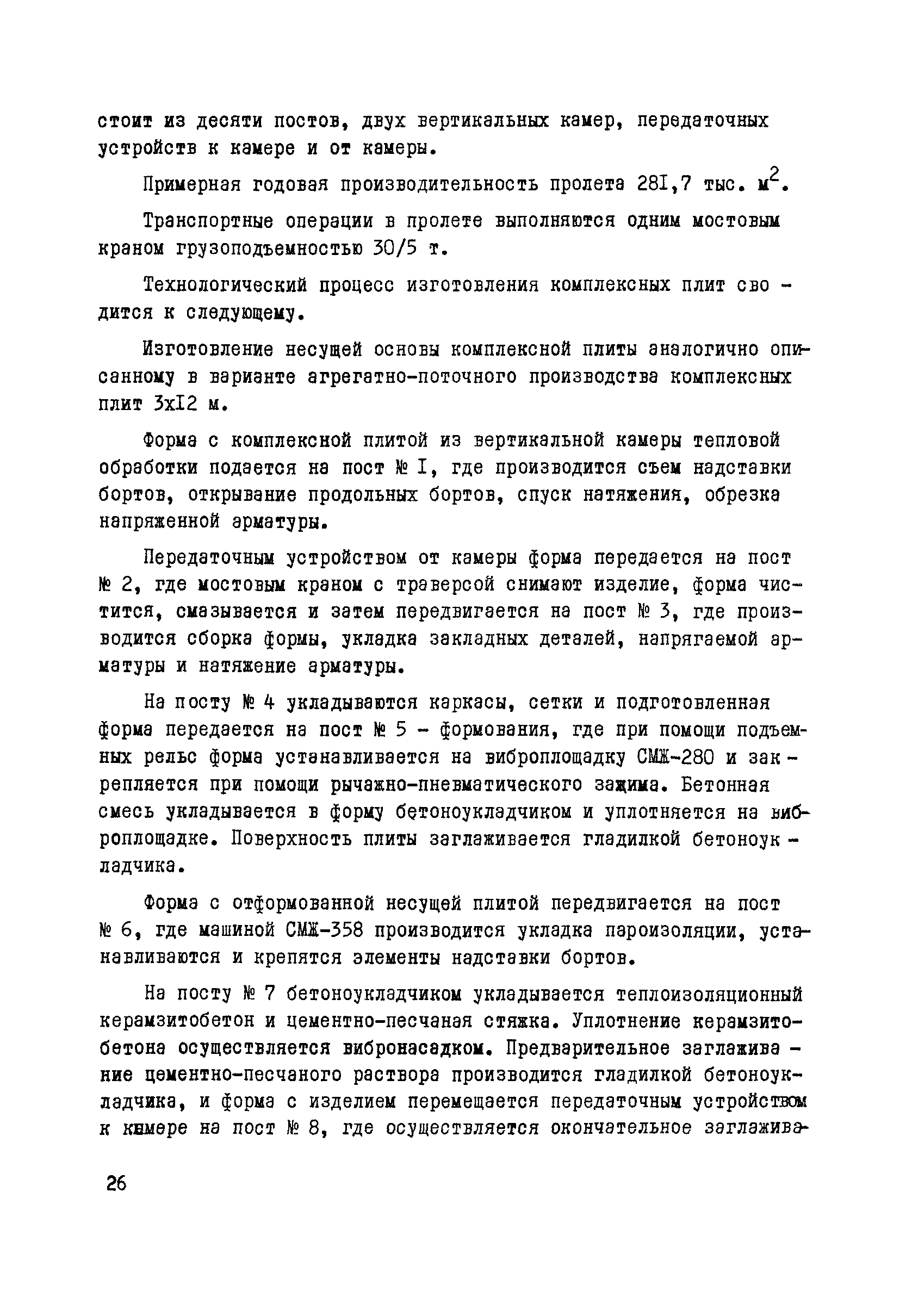 Руководство 17-77