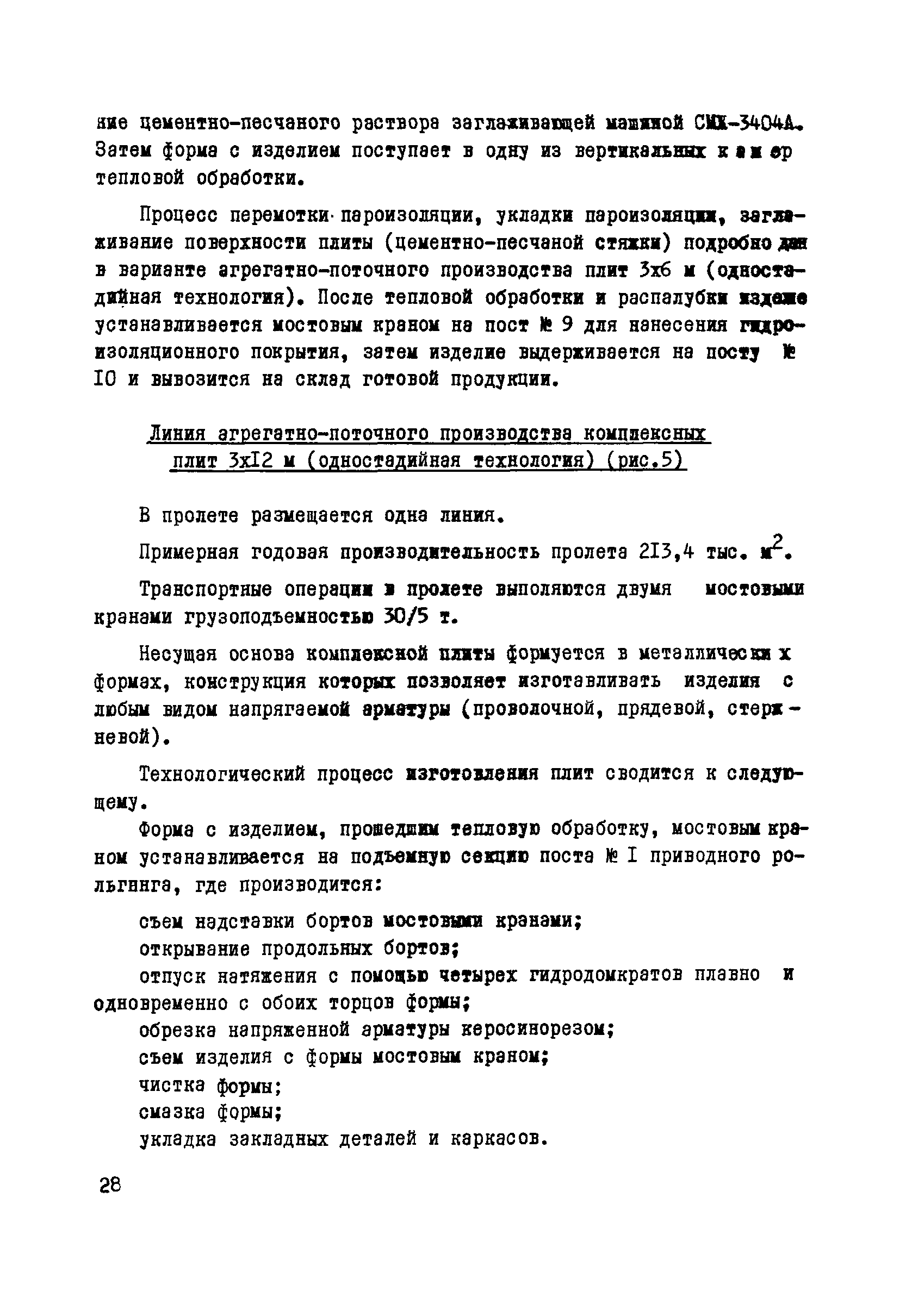 Руководство 17-77