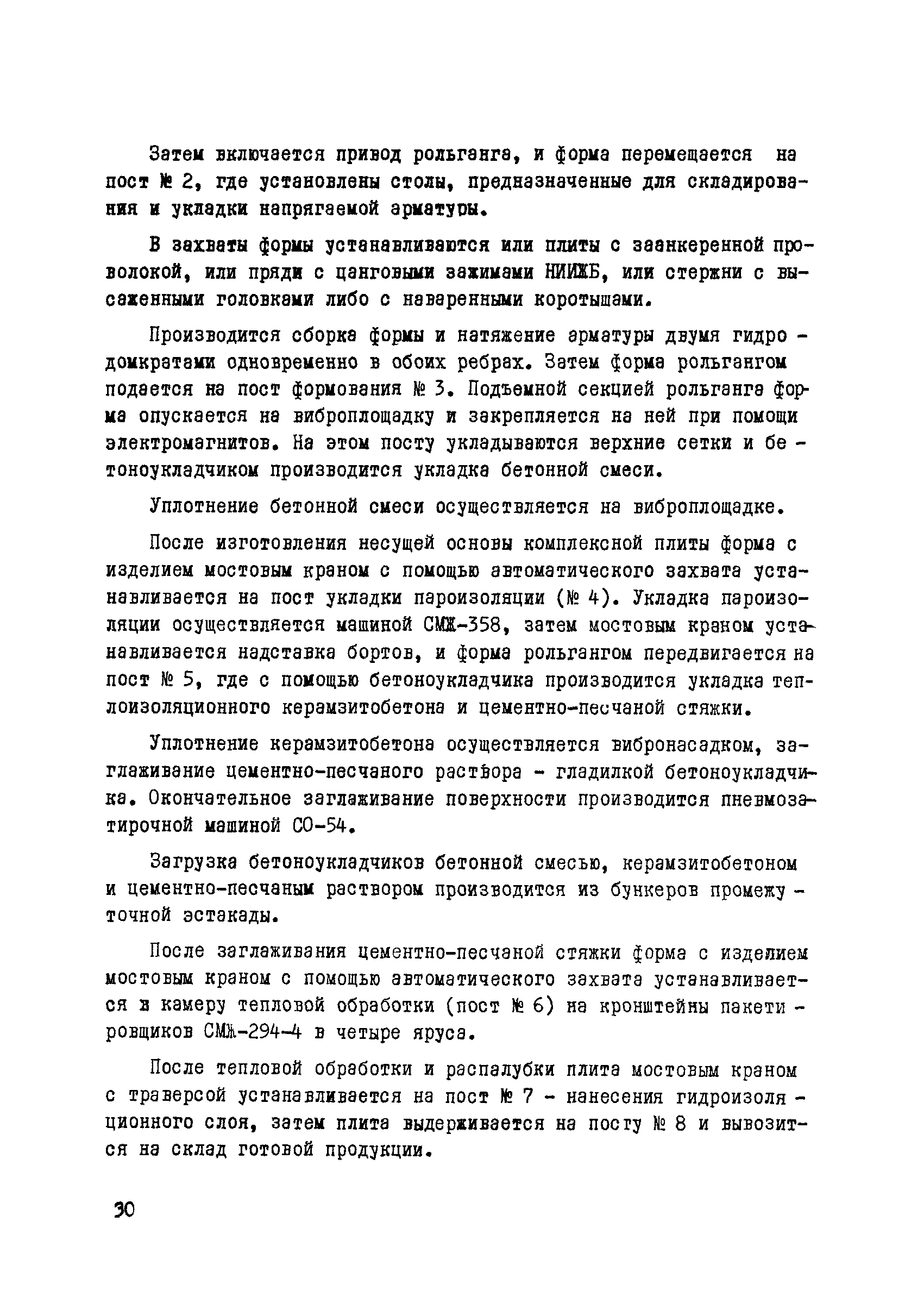 Руководство 17-77