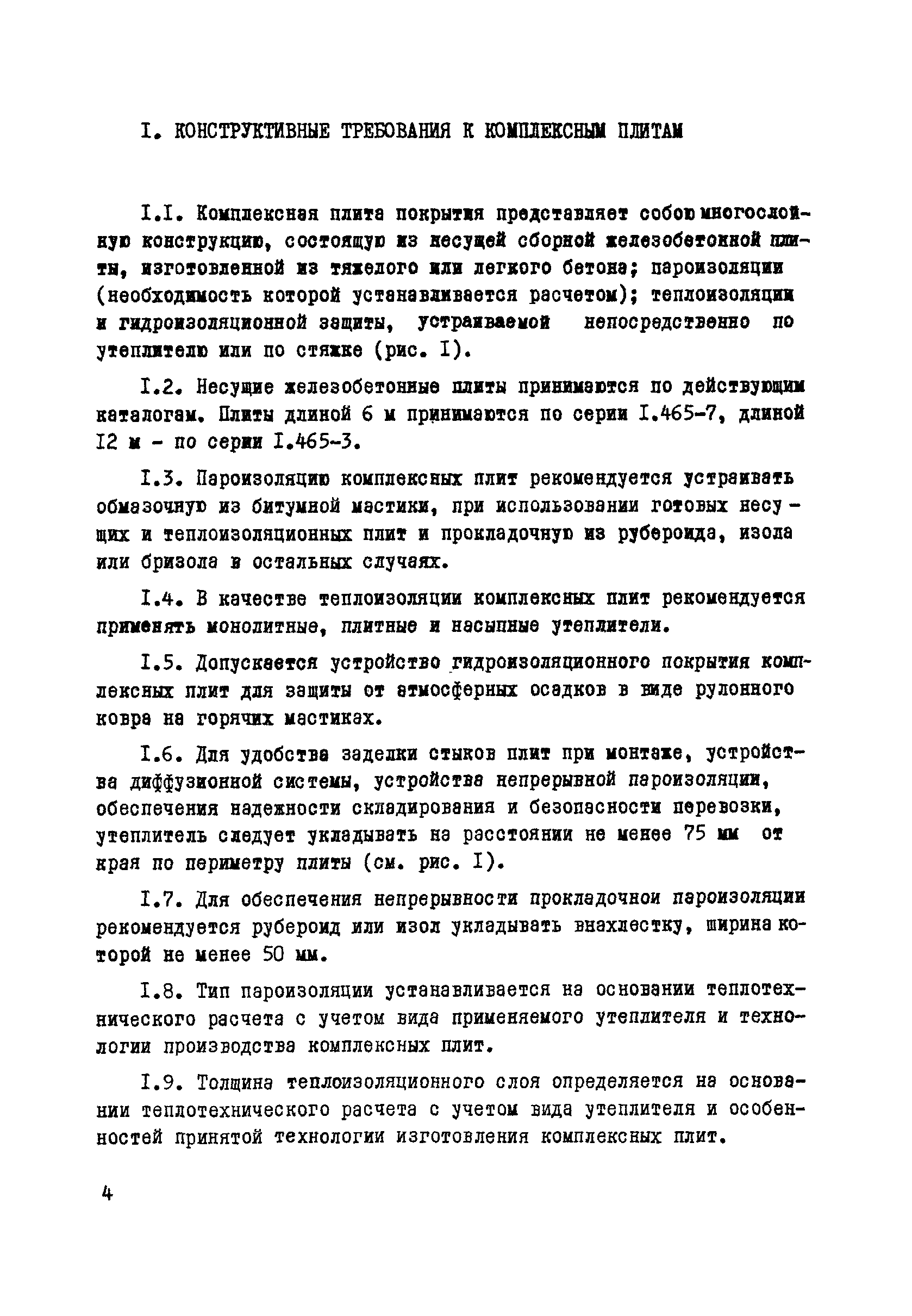 Руководство 17-77